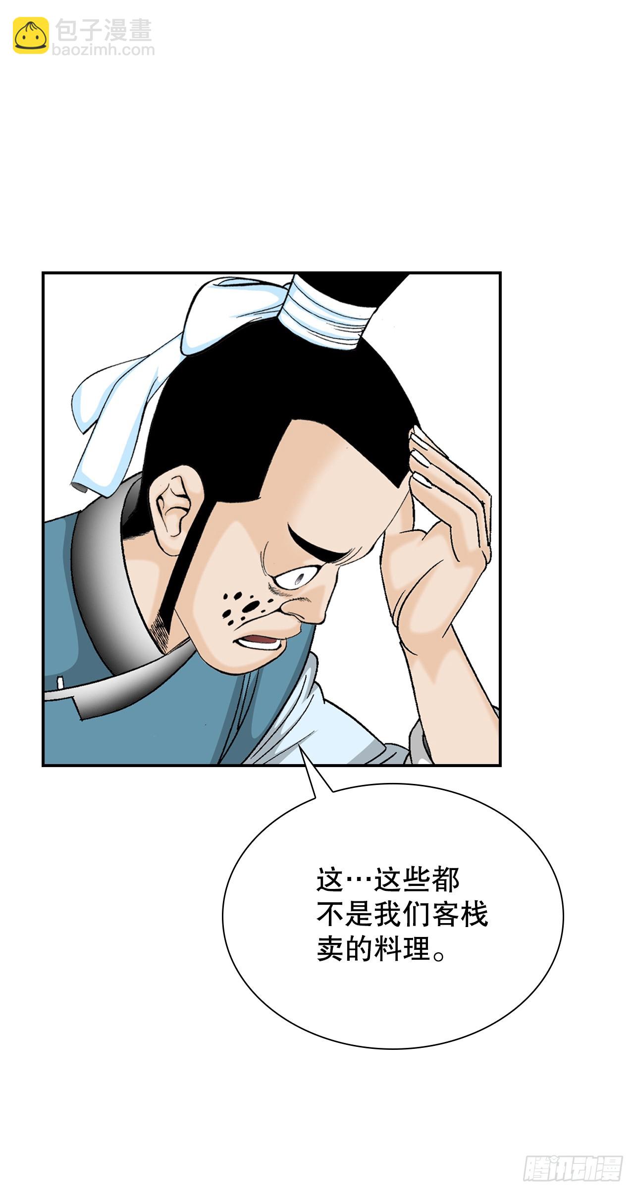 82.华妇人(1/2)-第83话