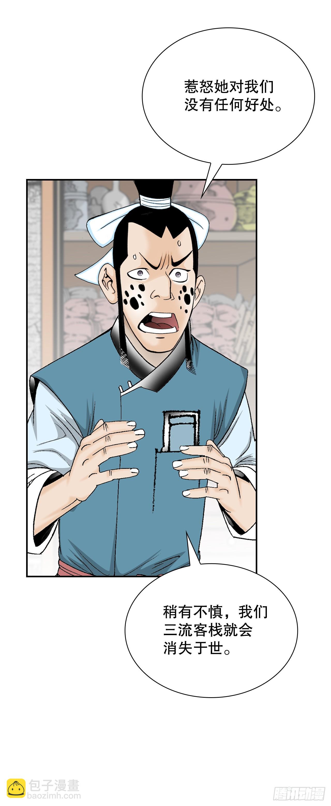 82.华妇人(1/2)-第83话