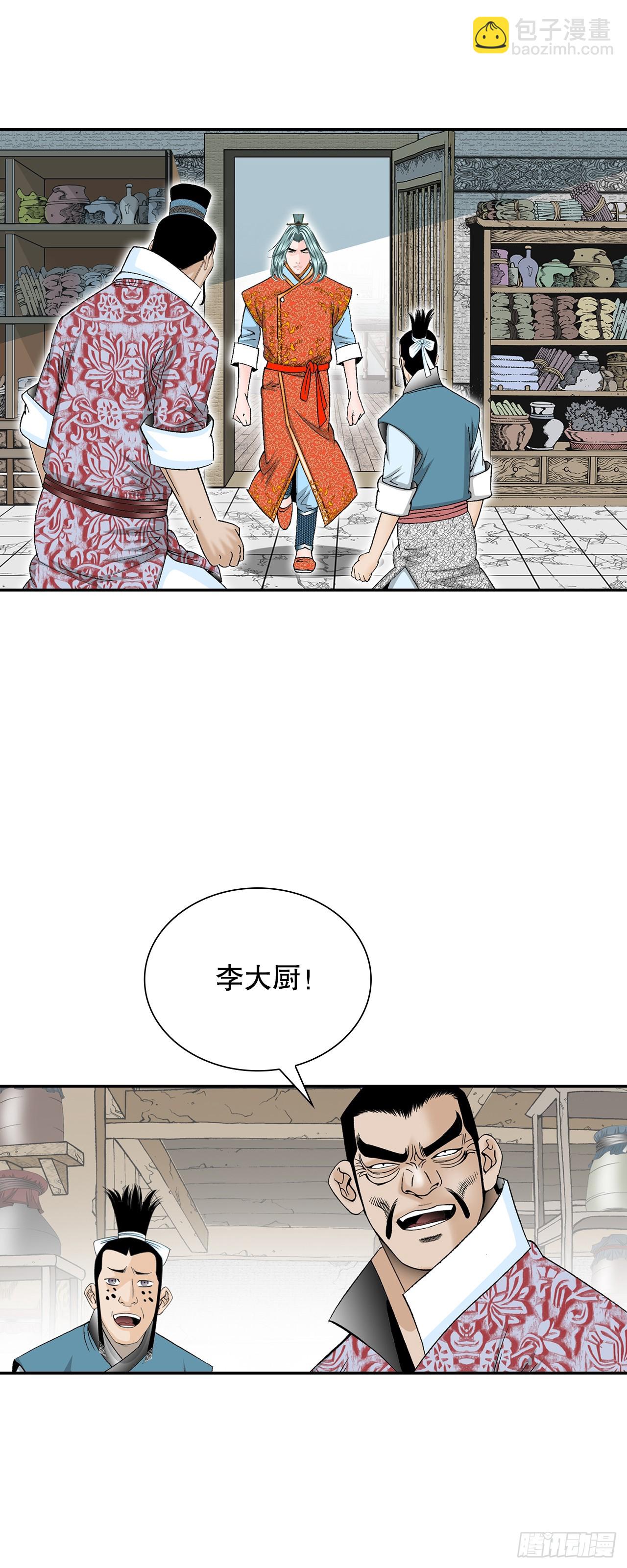 82.华妇人(1/2)-第83话