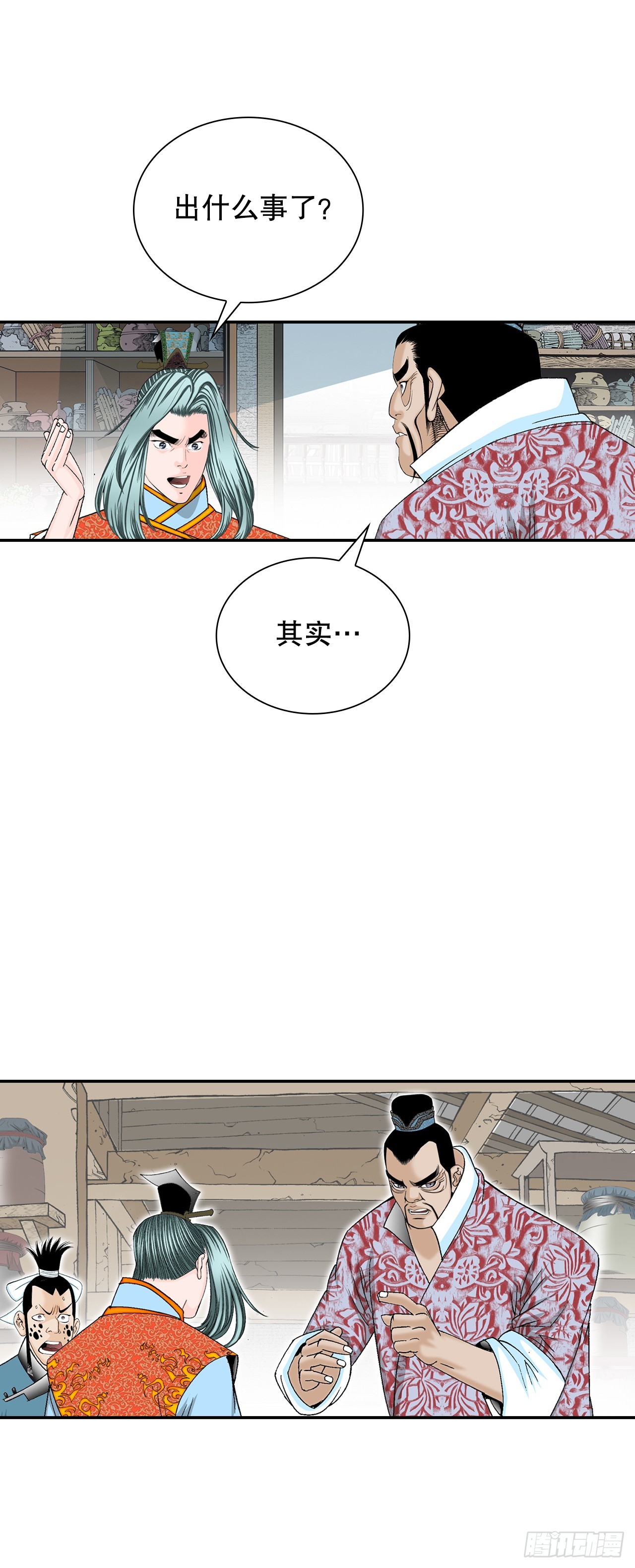 82.华妇人(1/2)-第83话