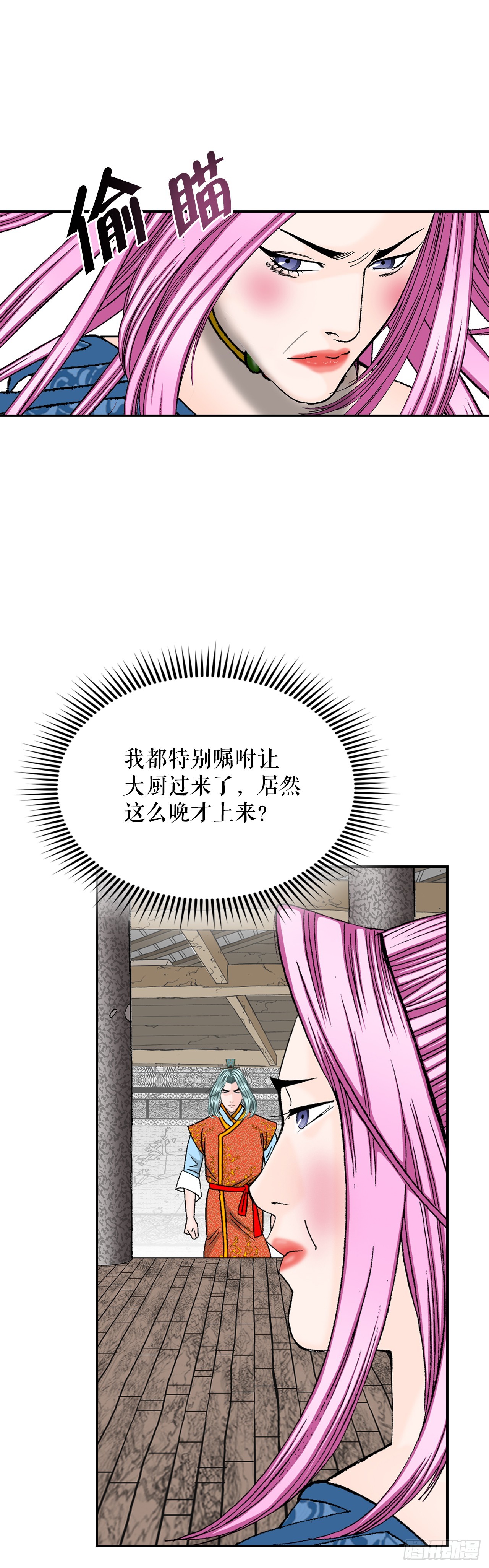 82.华妇人(1/2)-第83话