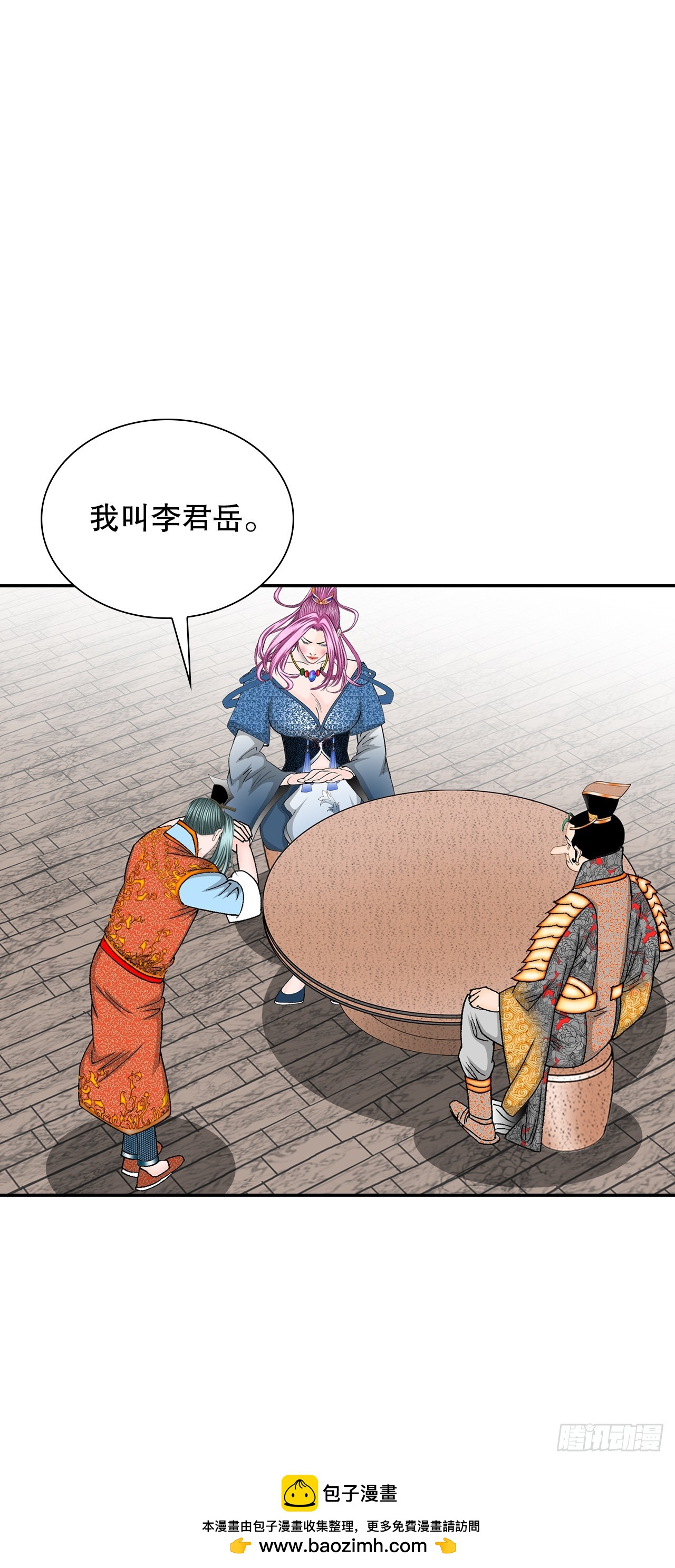 82.华妇人(1/2)-第83话