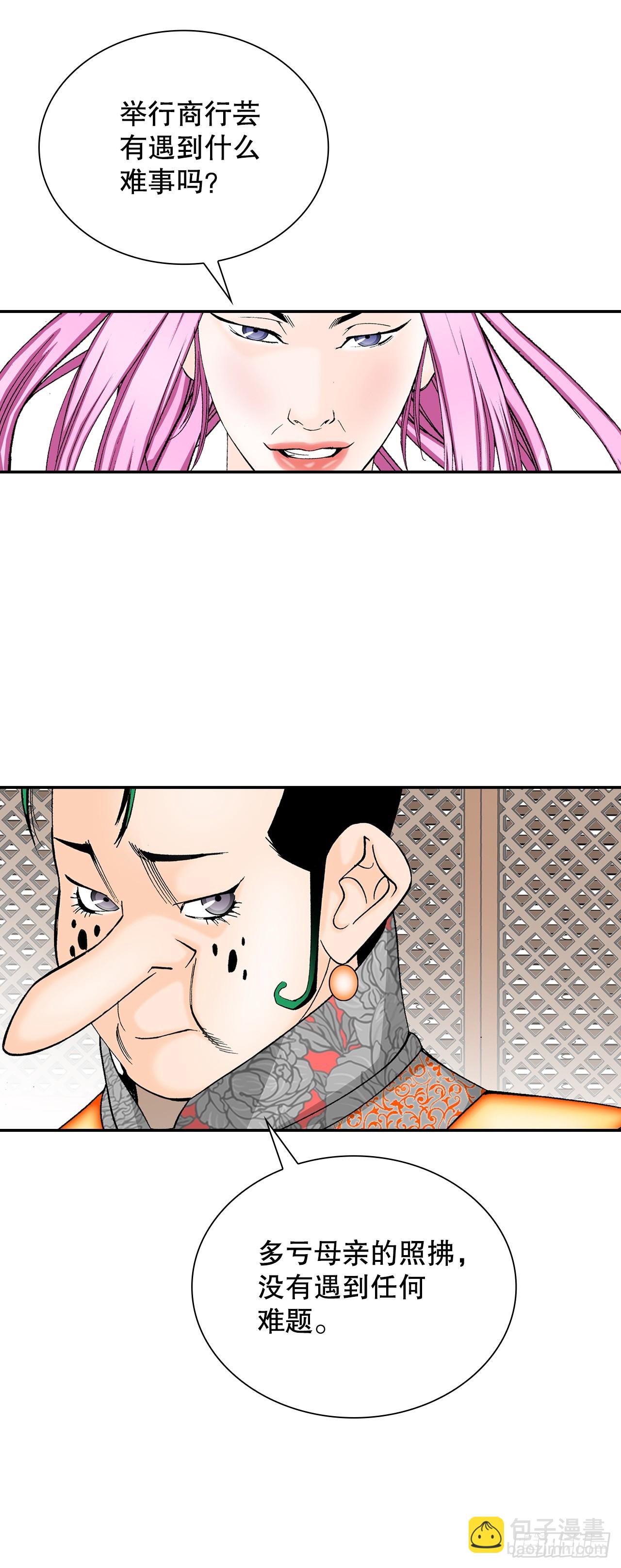 82.华妇人(1/2)-第83话