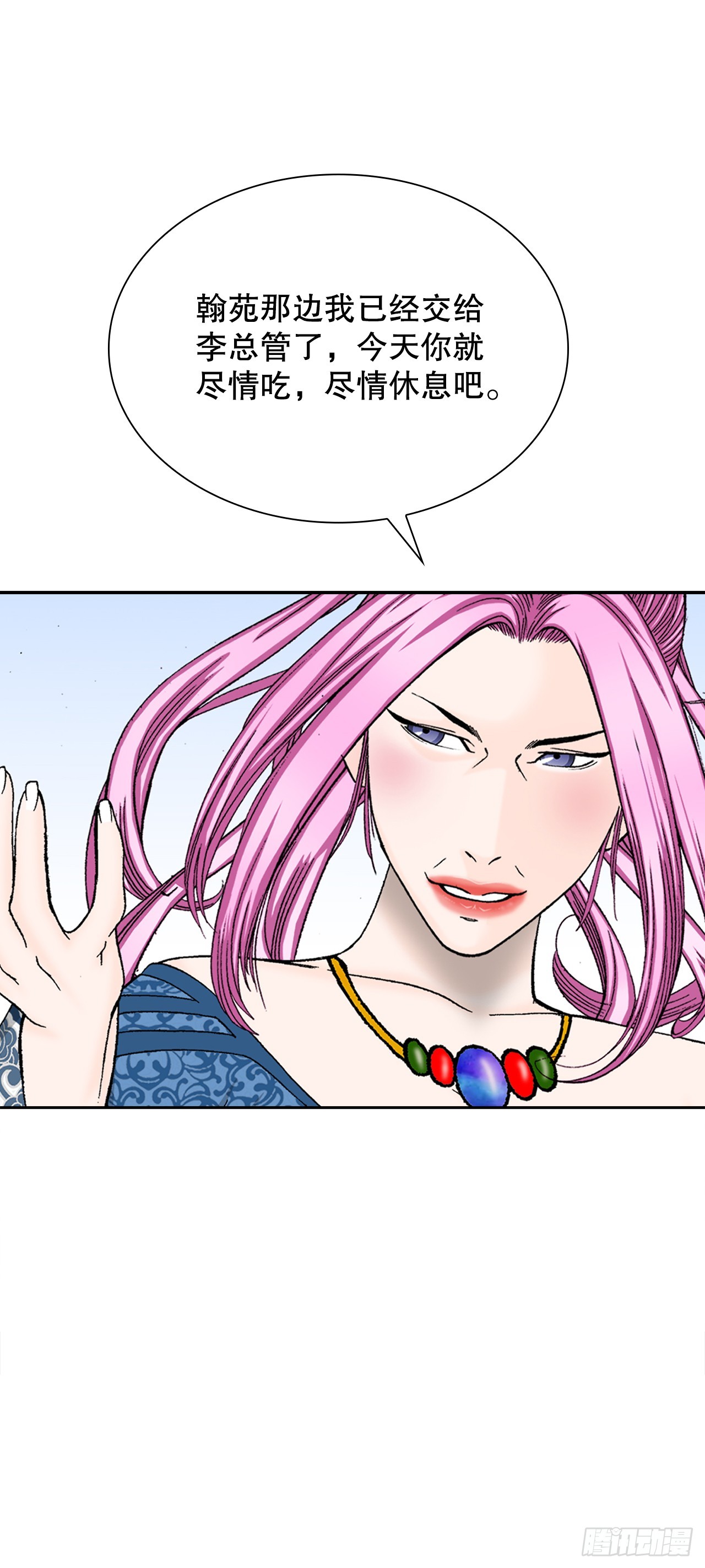 82.华妇人(1/2)-第83话