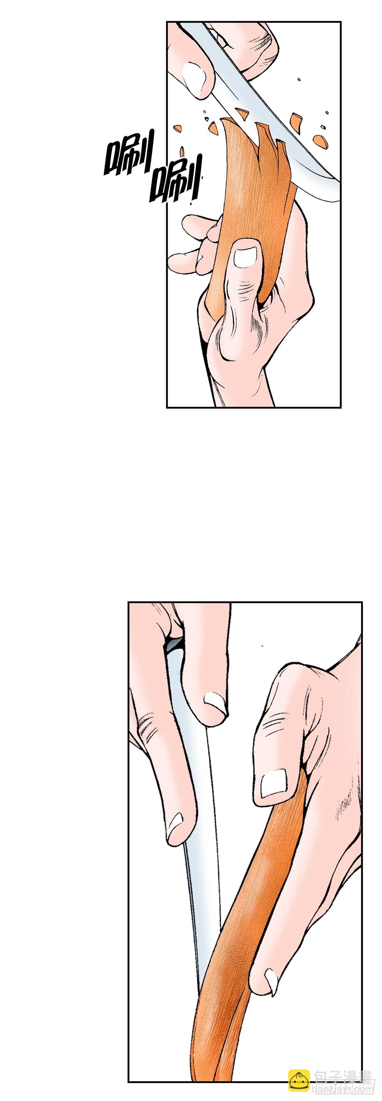 84.令人惊叹的味道(1/2)-第85话