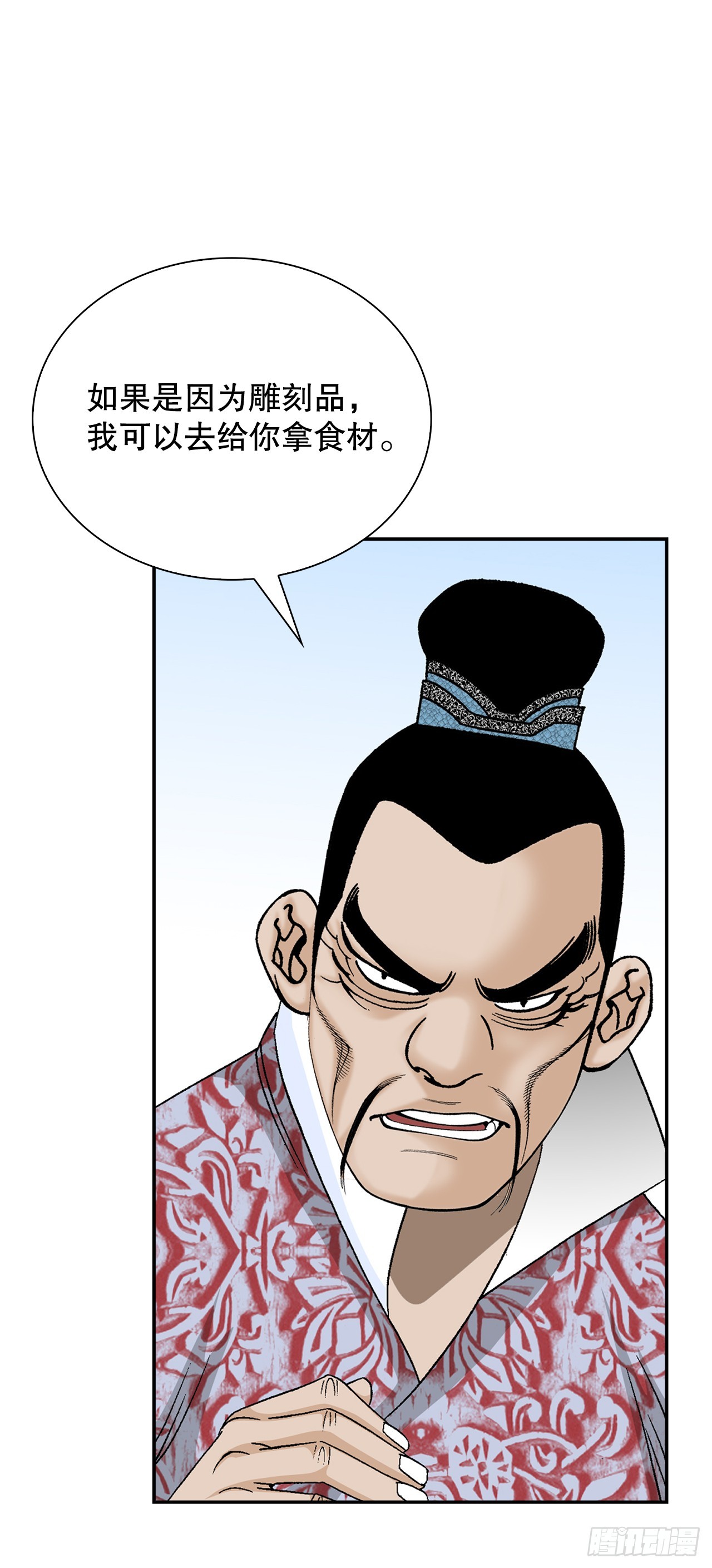 84.令人惊叹的味道(1/2)-第85话