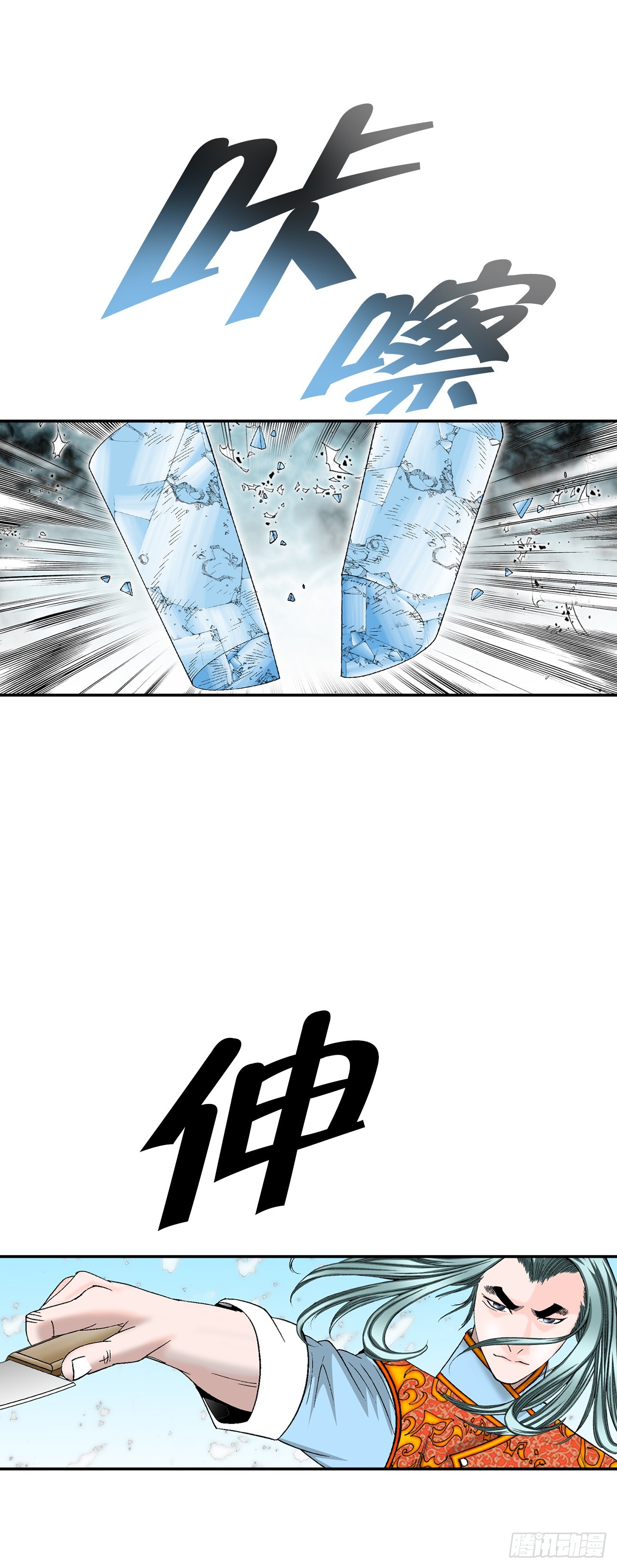 84.令人惊叹的味道(1/2)-第85话