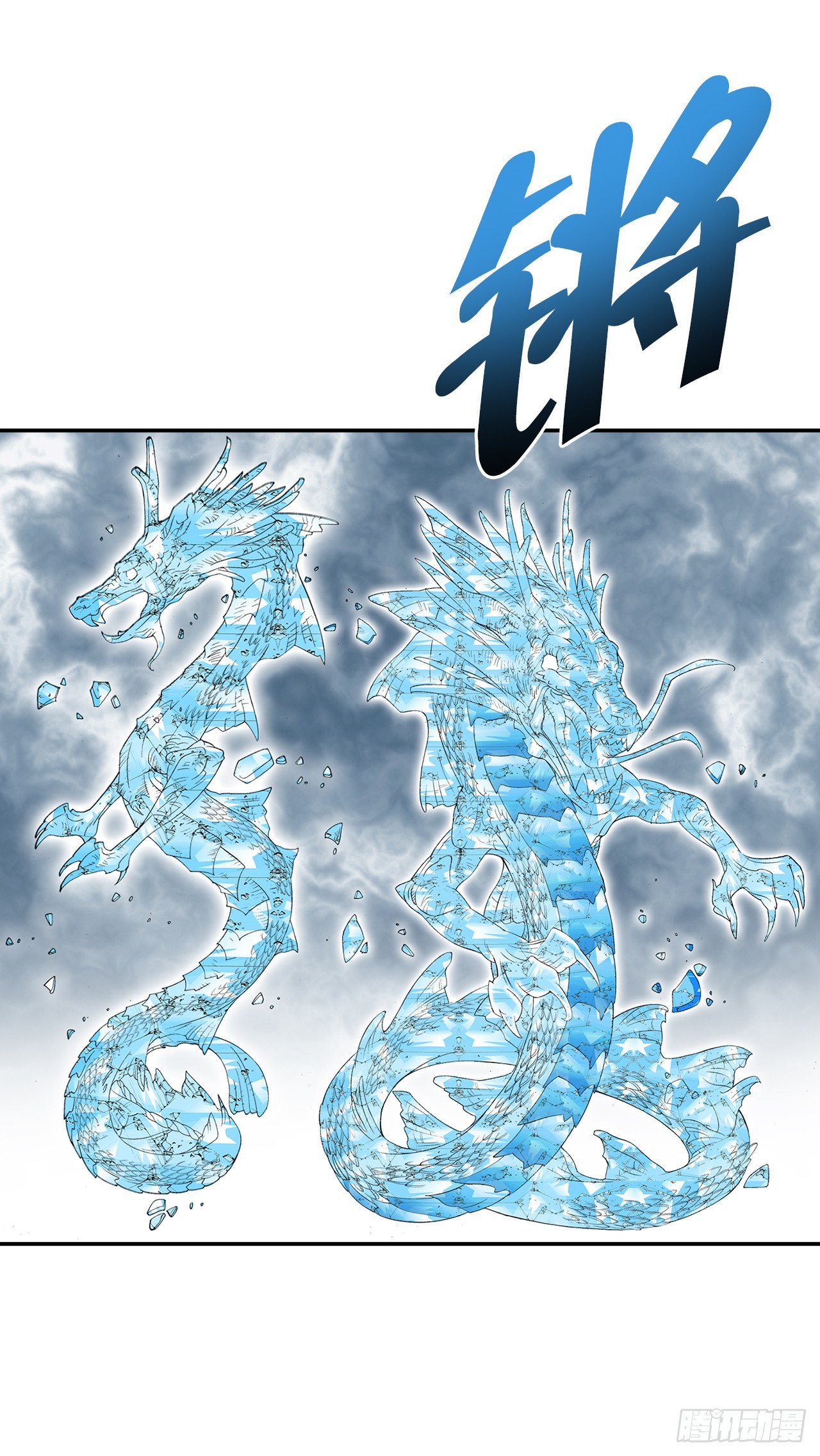 84.令人惊叹的味道(1/2)-第85话