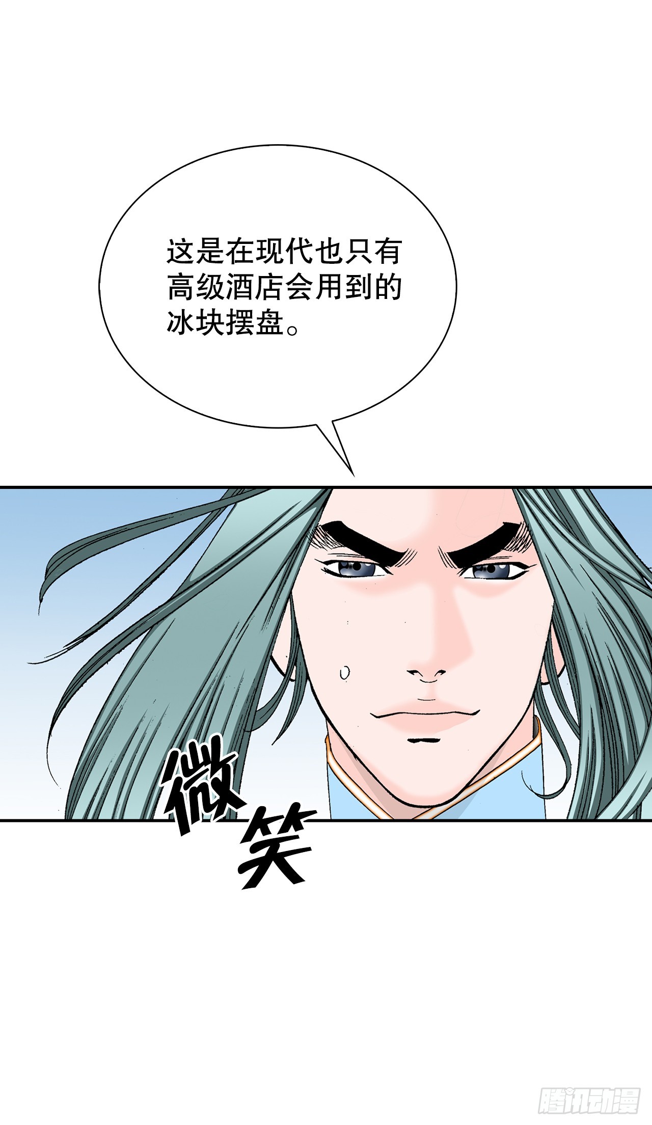 84.令人惊叹的味道(1/2)-第85话