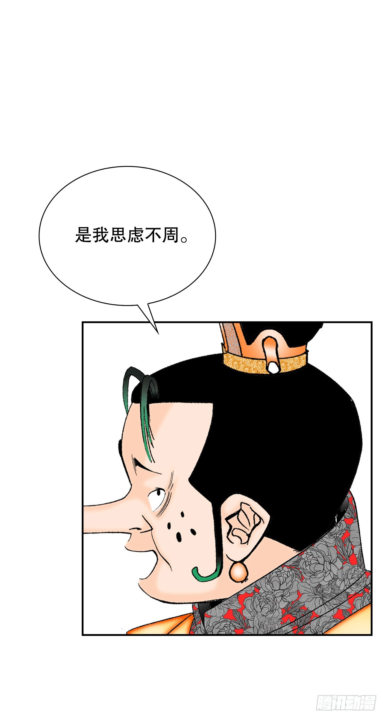 84.令人惊叹的味道(1/2)-第85话