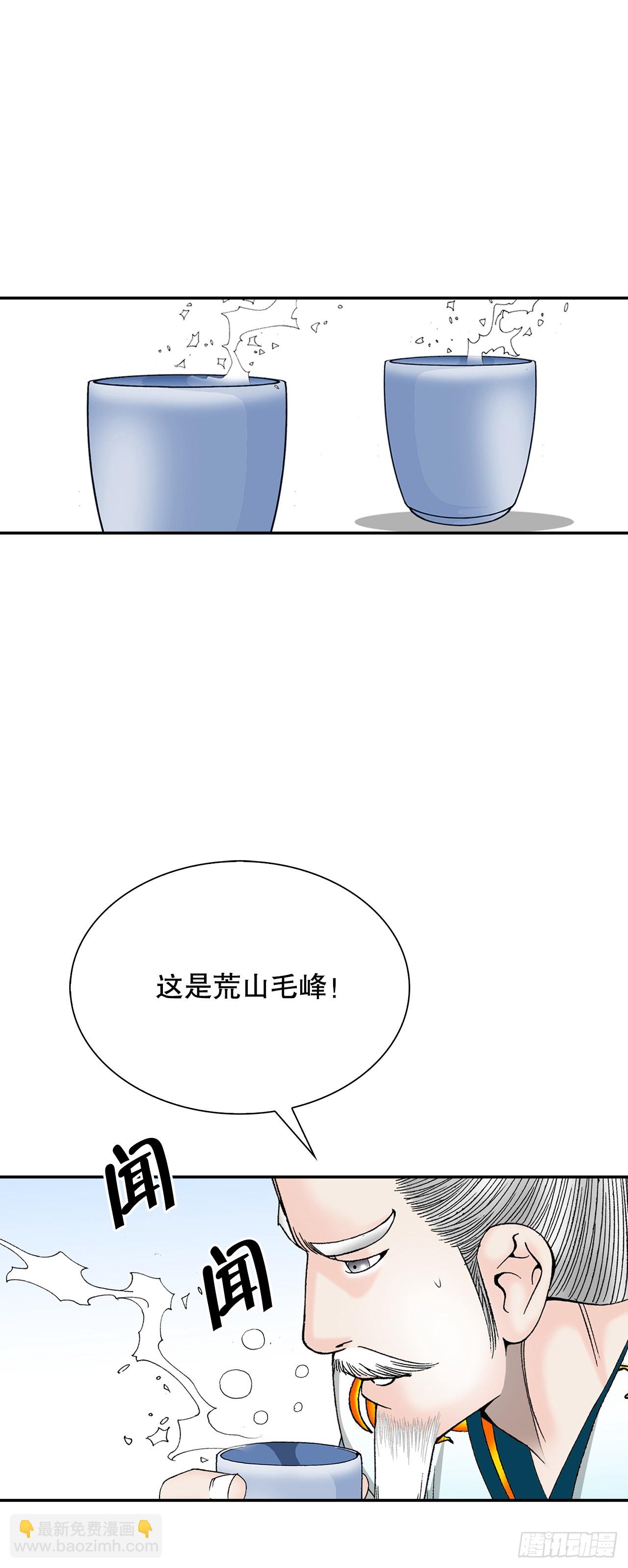 86.引荐(1/2)-第87话