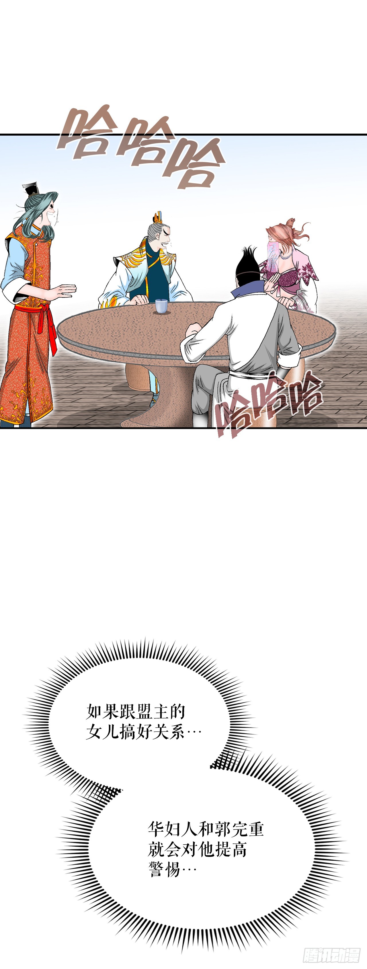 86.引荐(1/2)-第87话