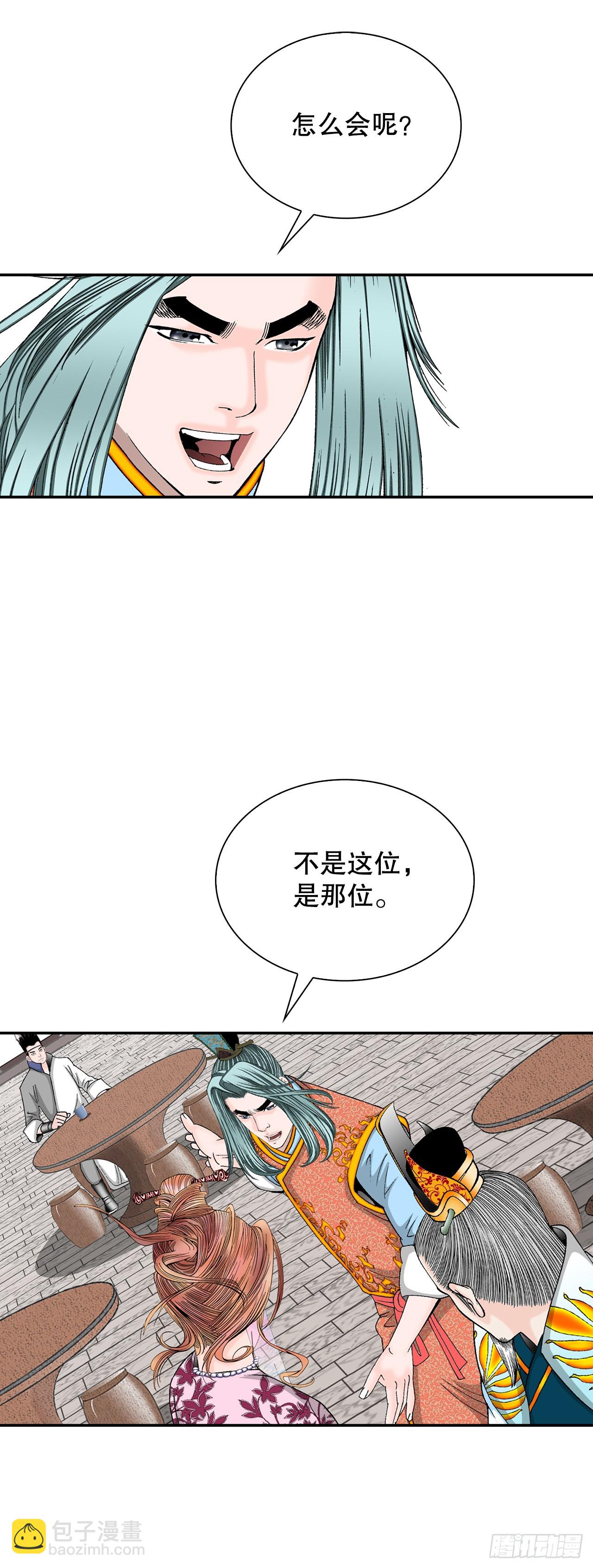 86.引荐(1/2)-第87话