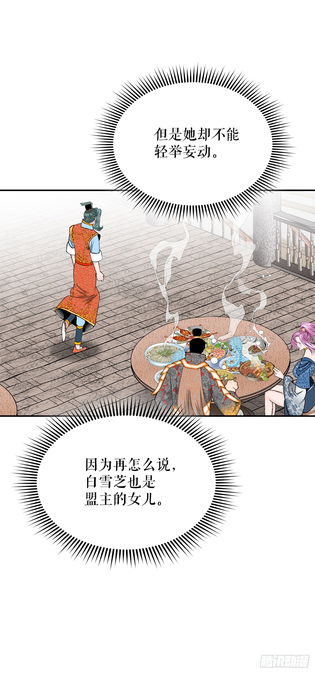 86.引荐(1/2)-第87话