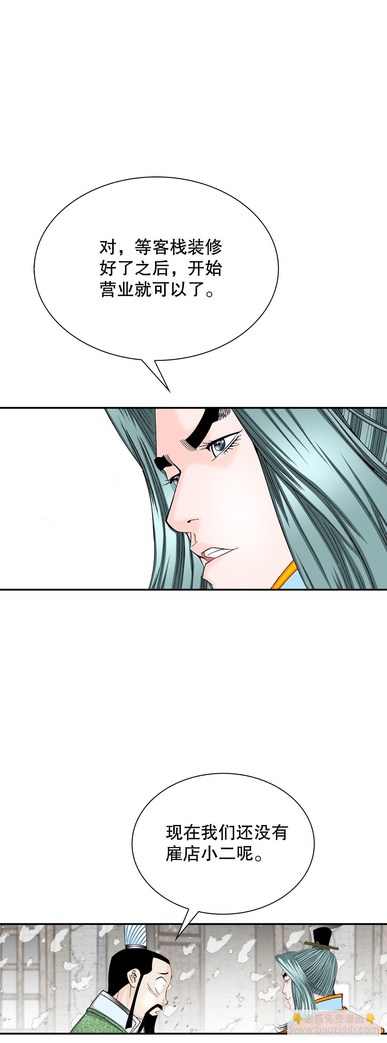 86.引荐(1/2)-第87话