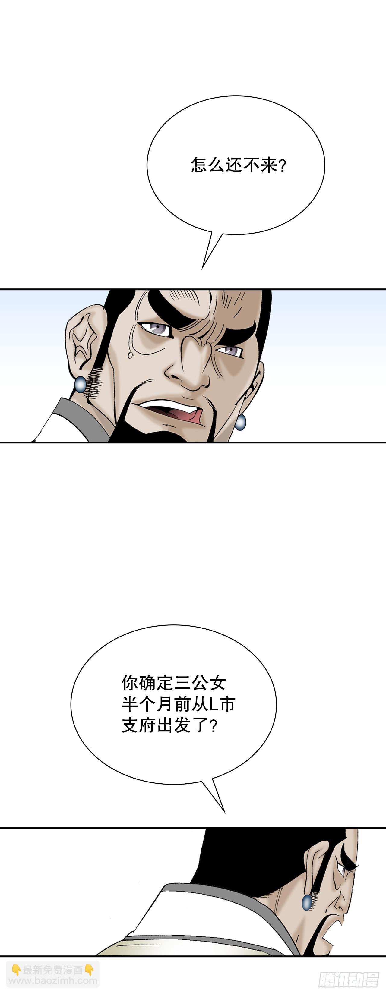 86.引荐(1/2)-第87话