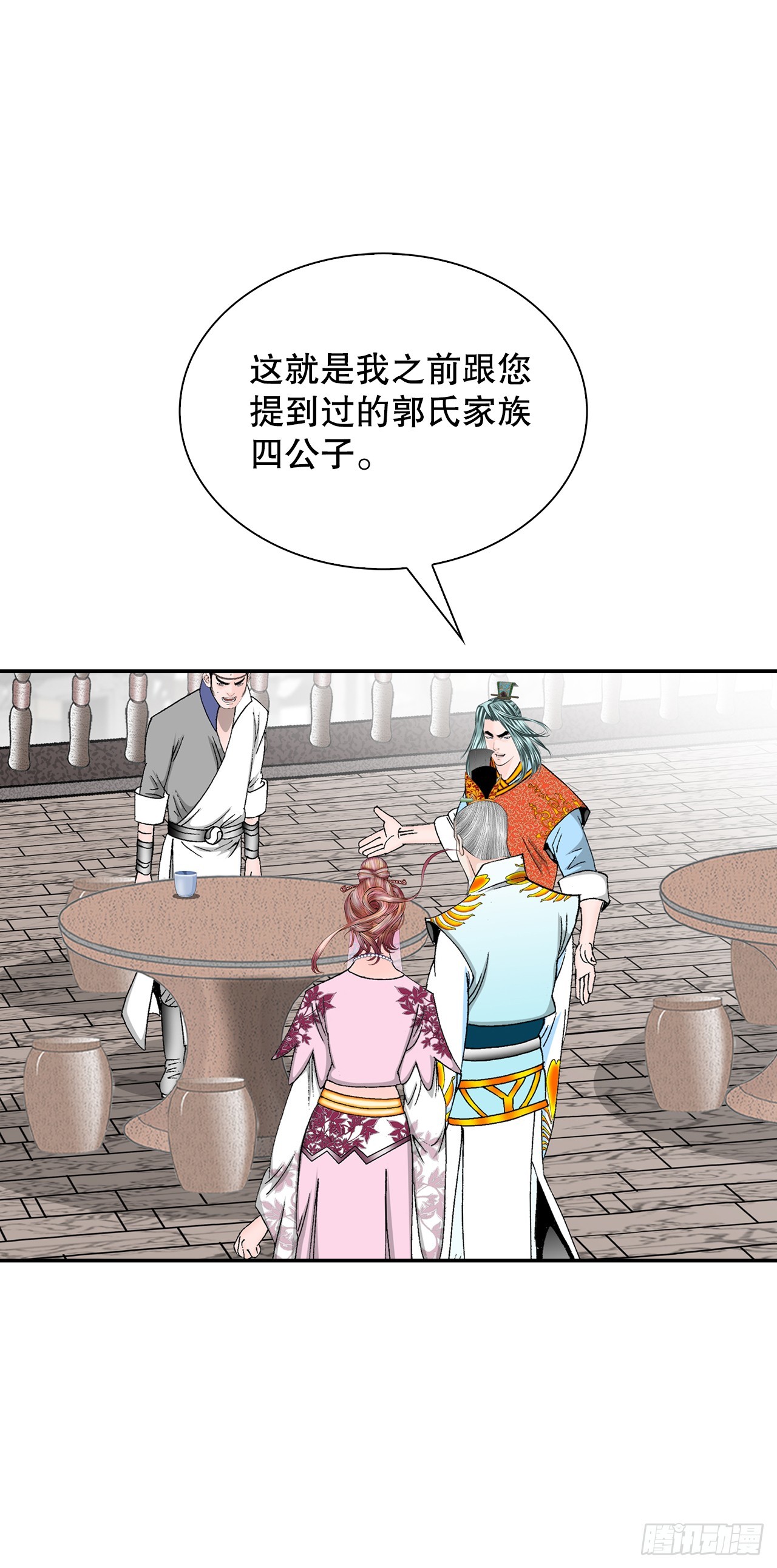 86.引荐(1/2)-第87话