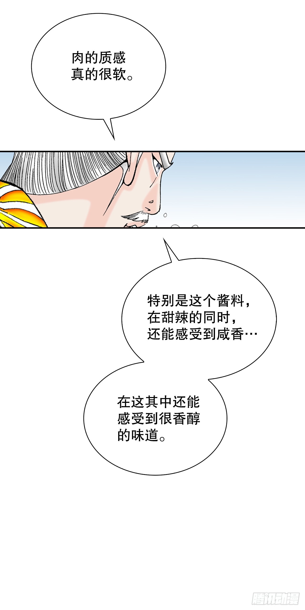 88.试探(1/2)-第89话