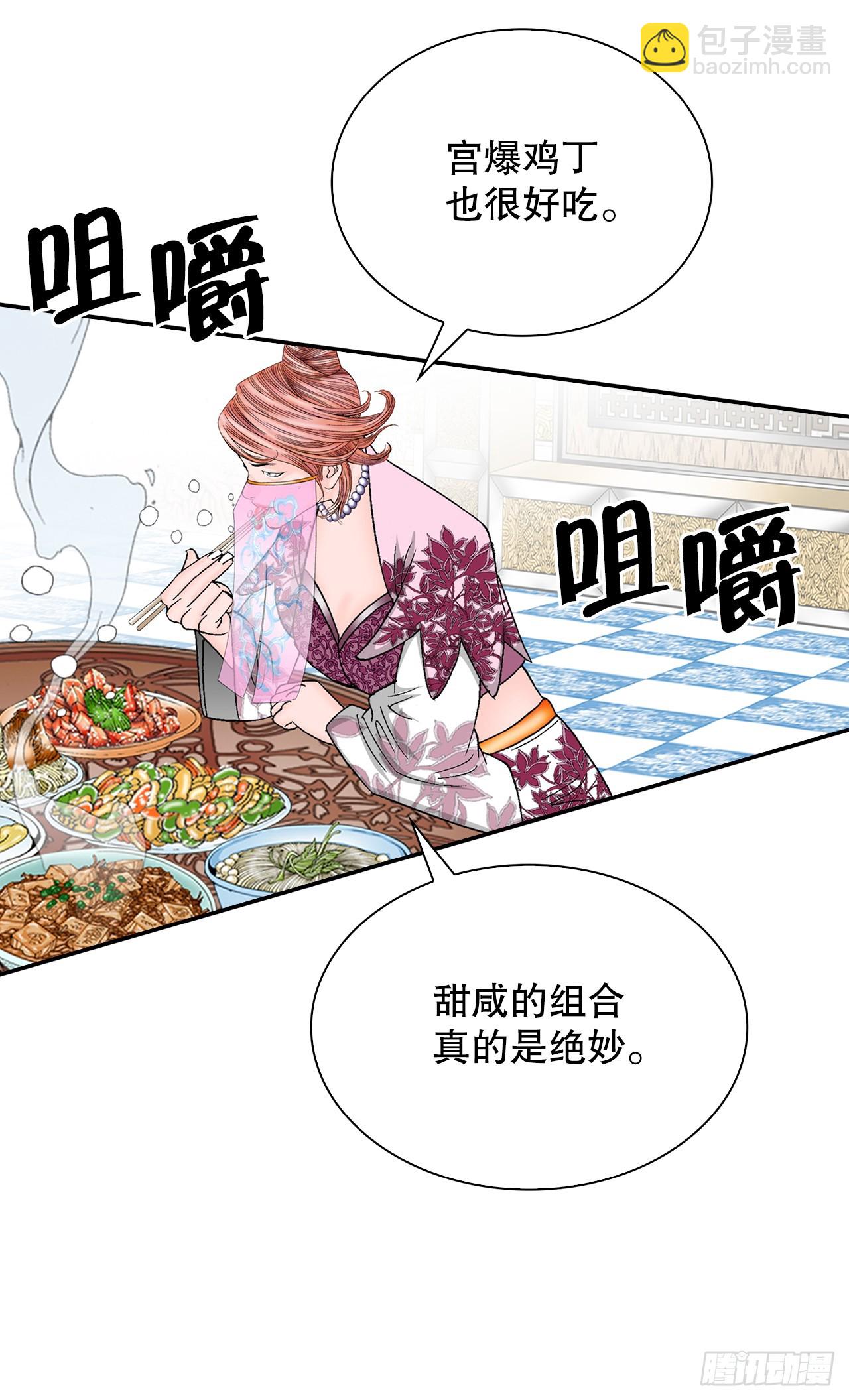 88.试探(1/2)-第89话