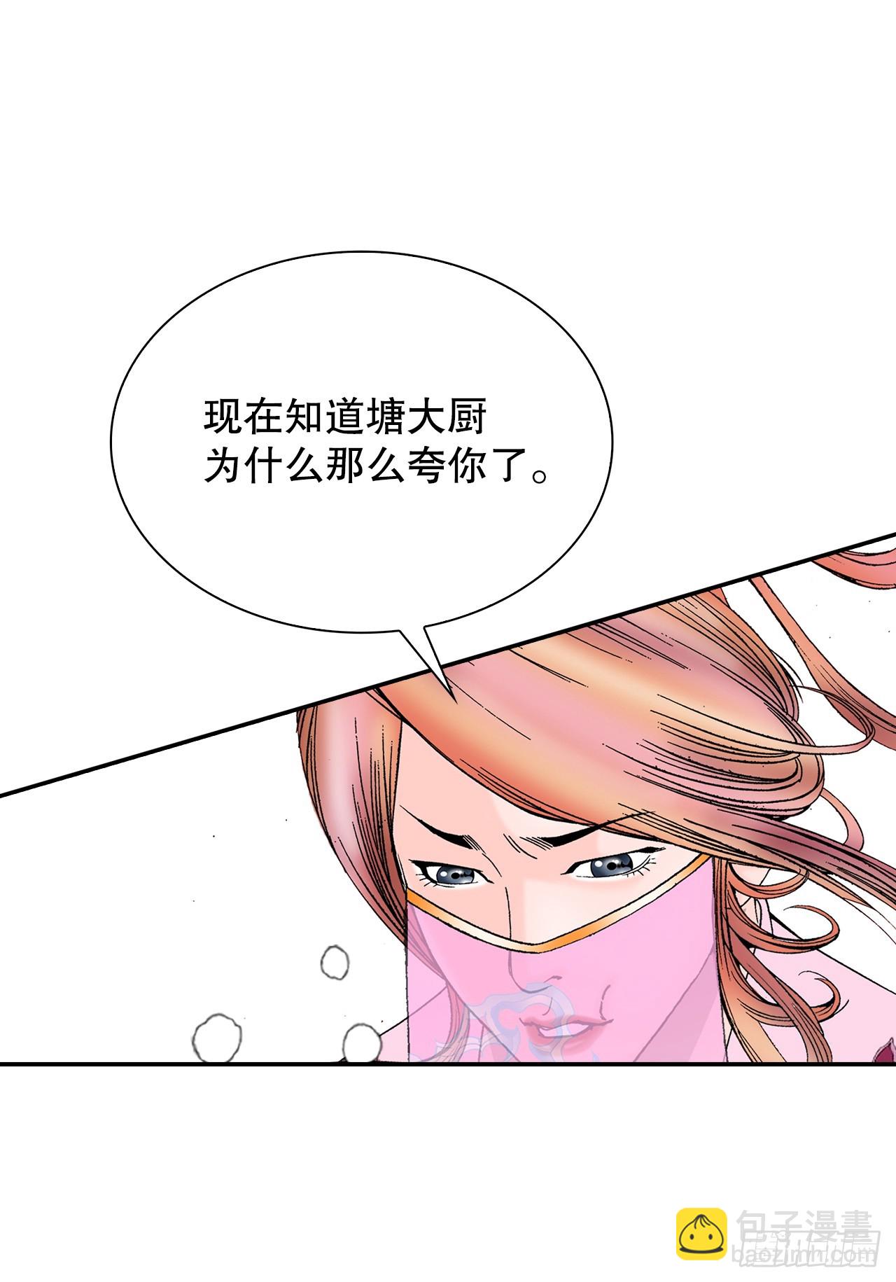 88.试探(1/2)-第89话