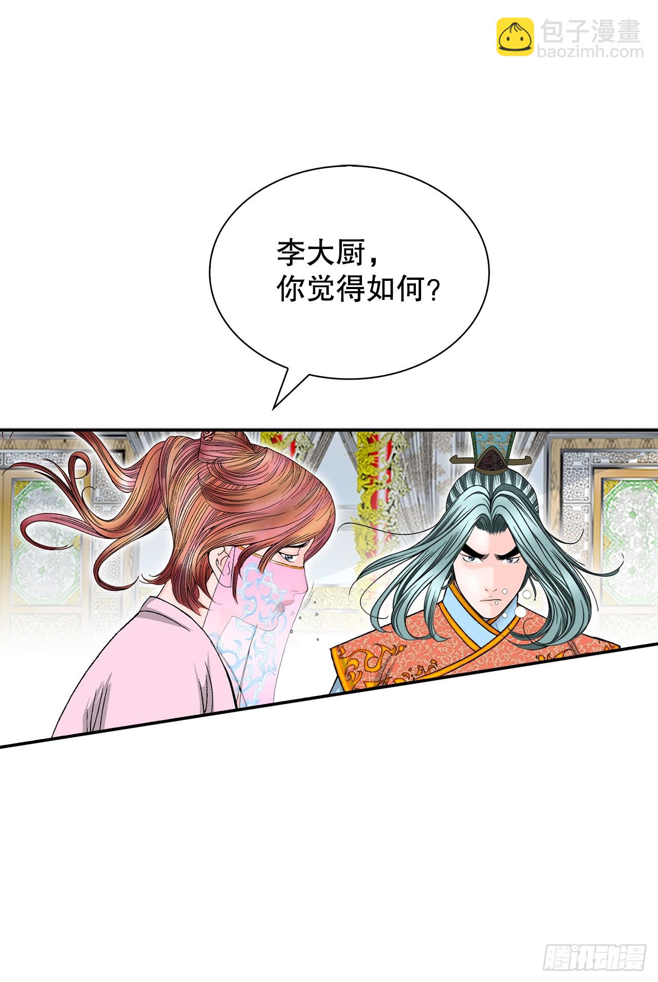 88.试探(1/2)-第89话