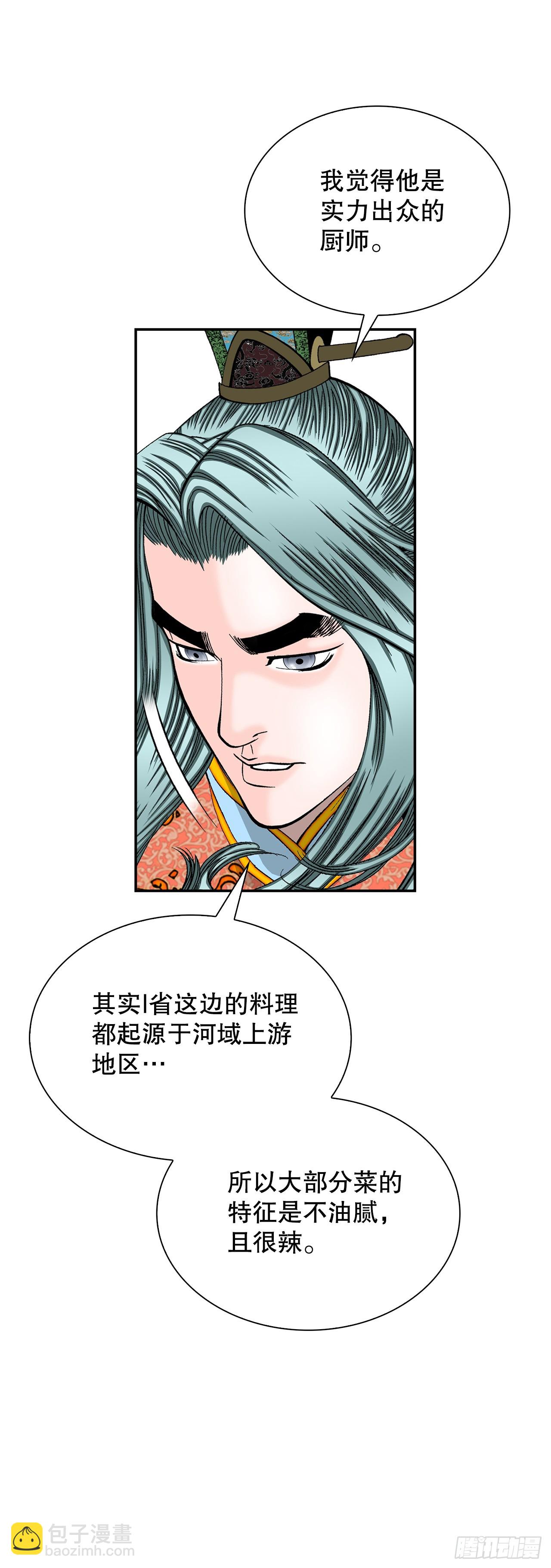 88.试探(1/2)-第89话