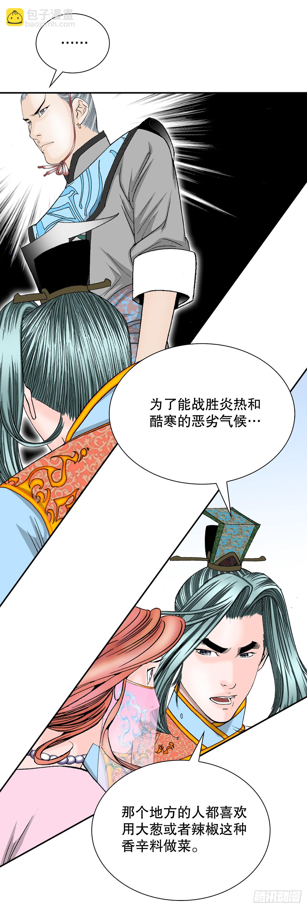 88.试探(1/2)-第89话