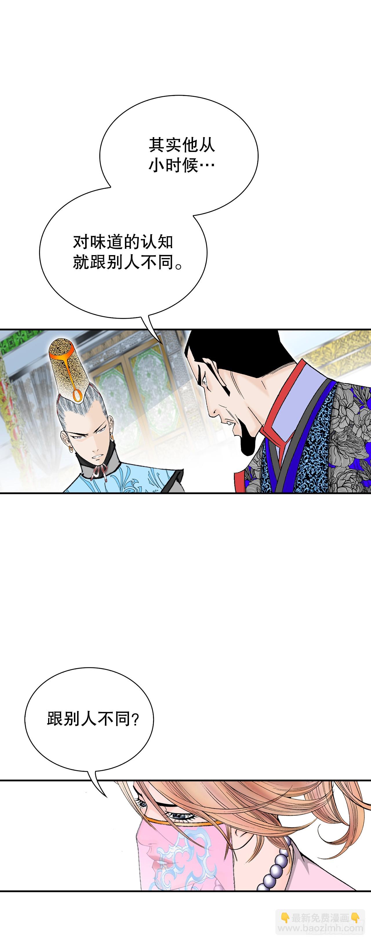 88.试探(1/2)-第89话