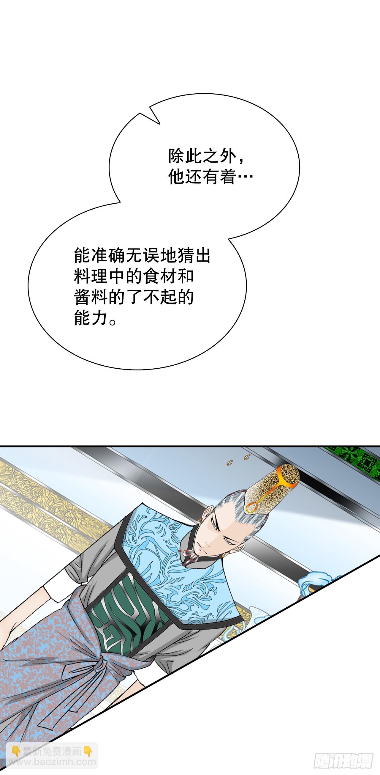 88.试探(1/2)-第89话