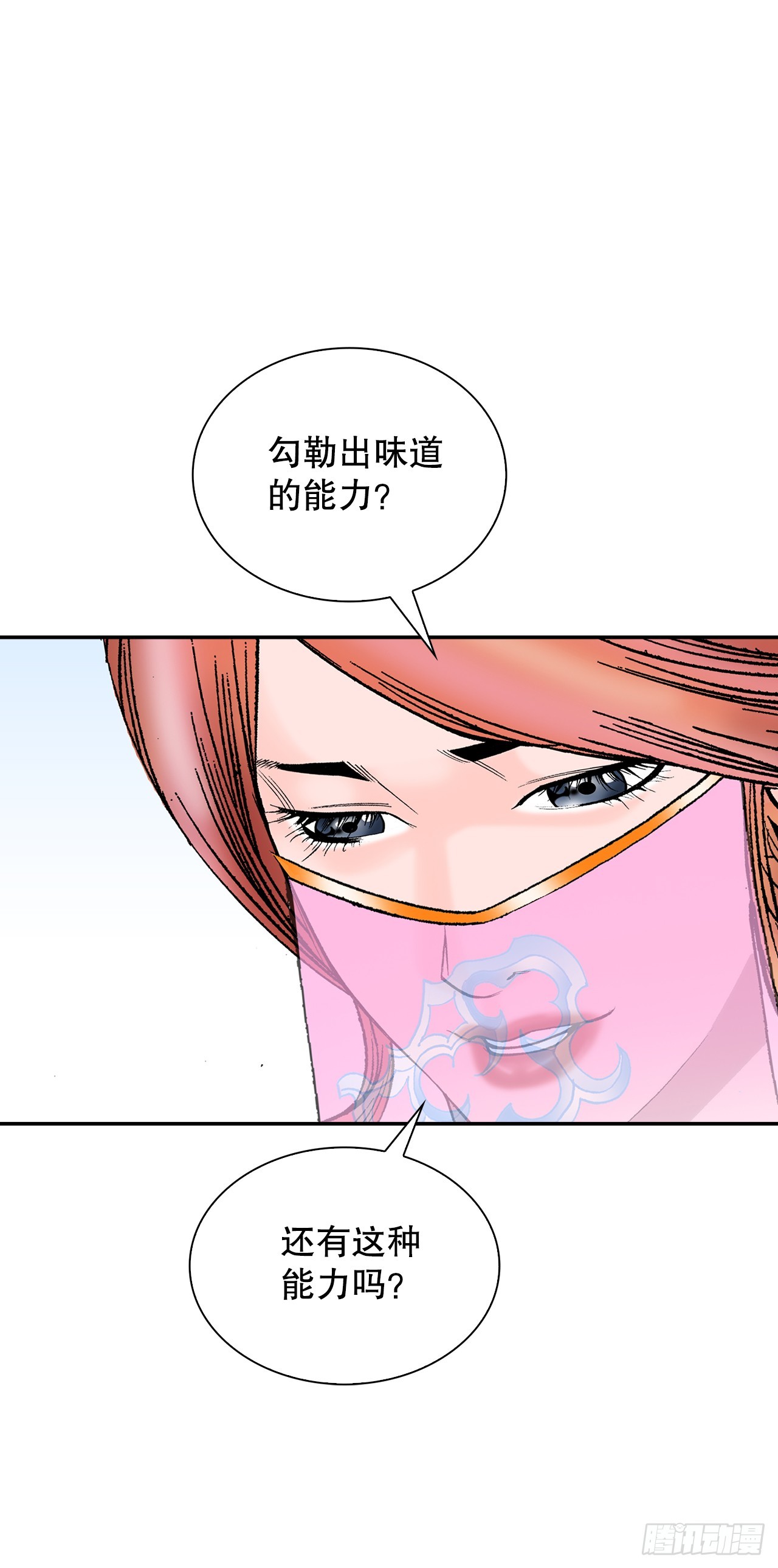 88.试探(1/2)-第89话