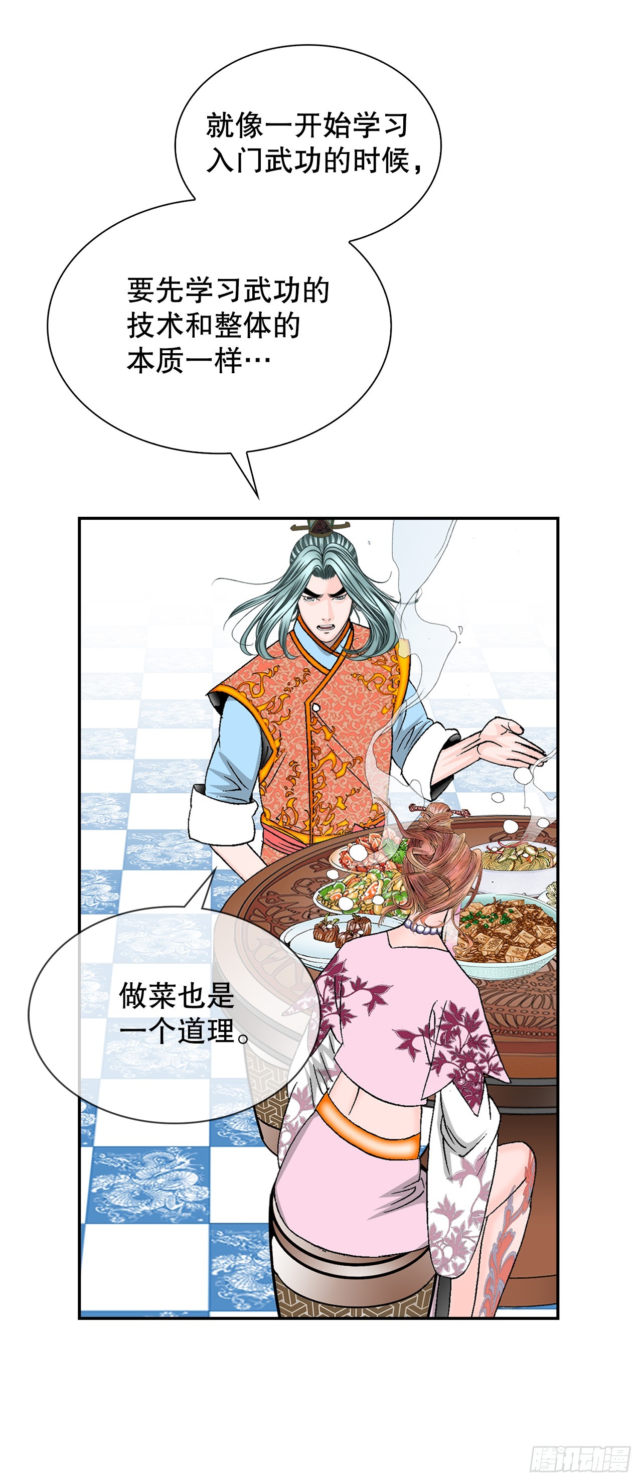 88.试探(1/2)-第89话