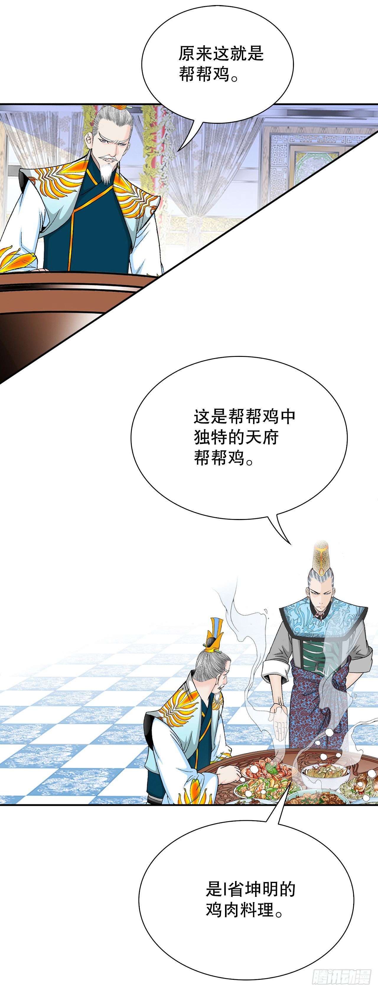 88.试探(1/2)-第89话