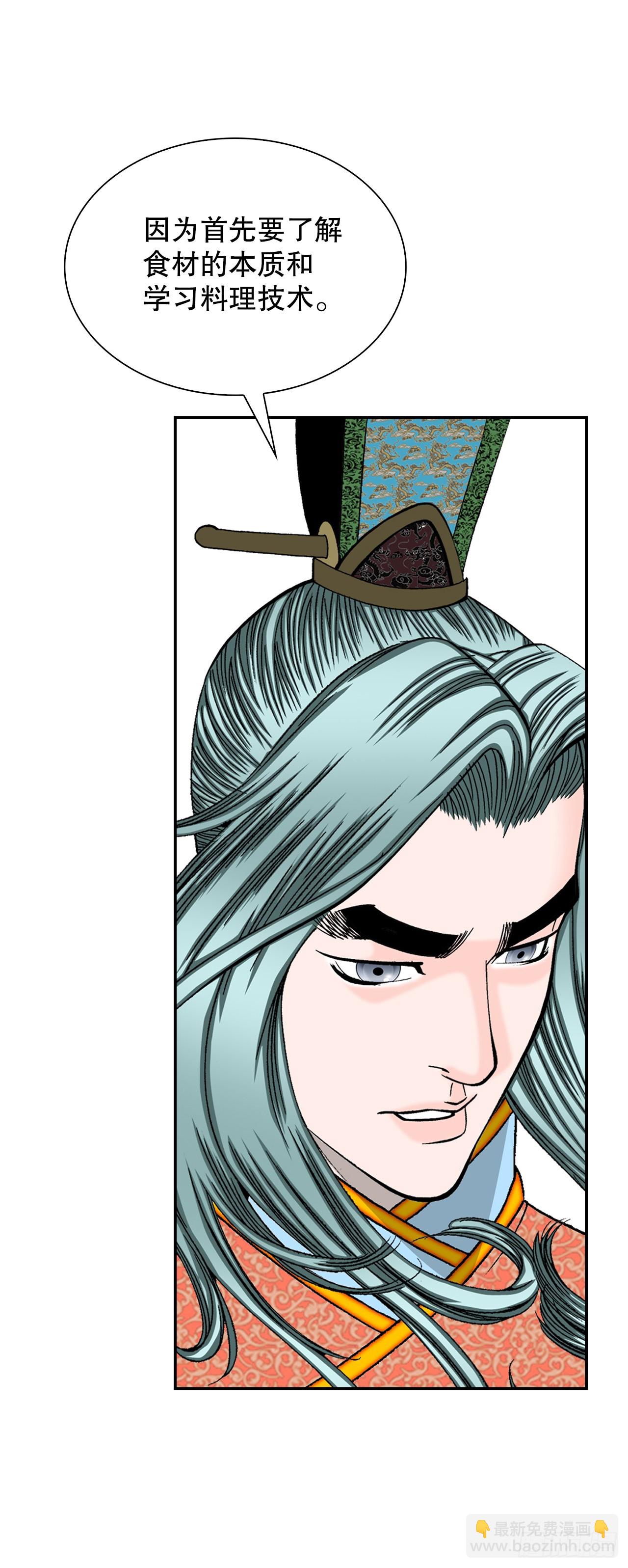 88.试探(1/2)-第89话