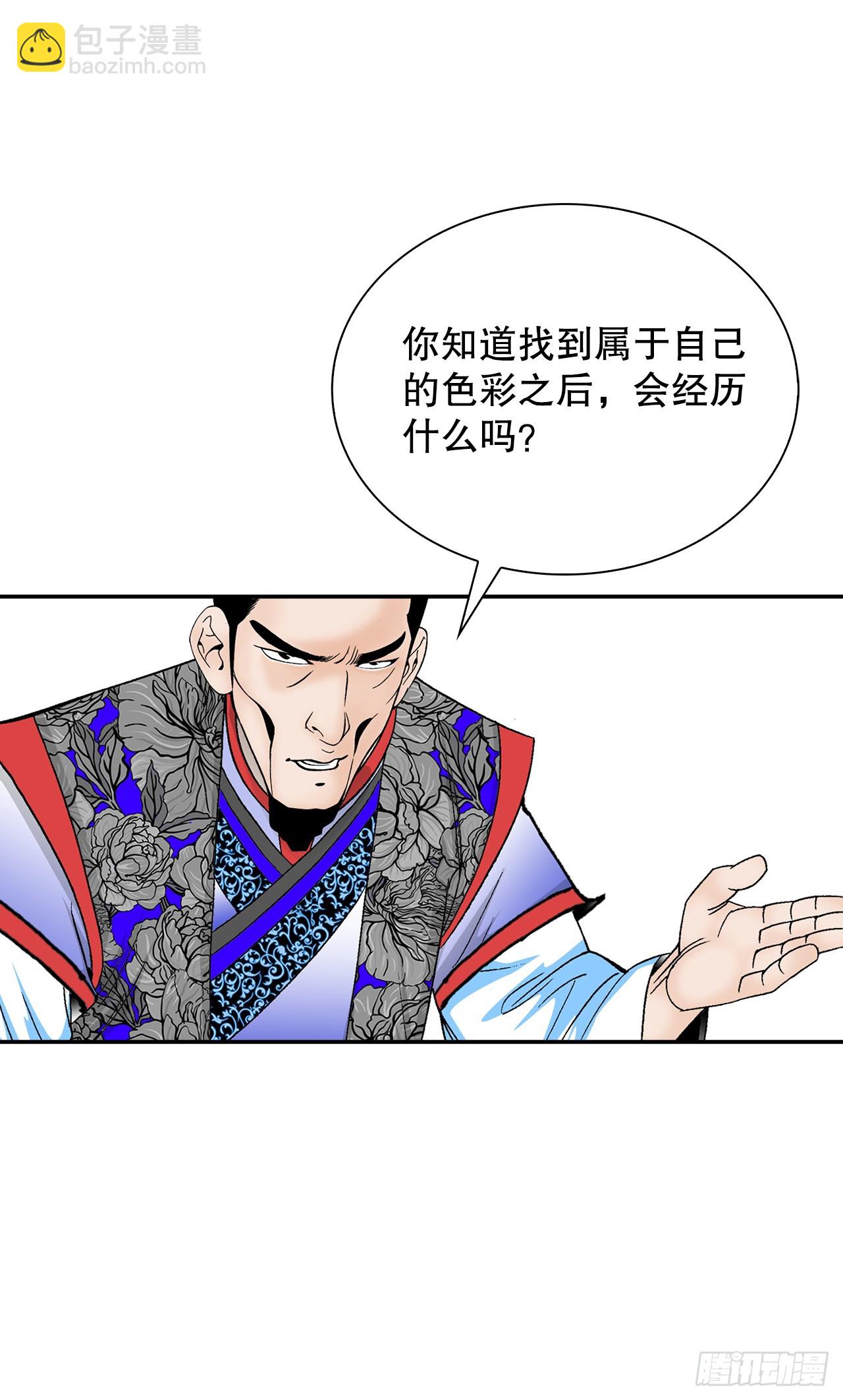 88.试探(1/2)-第89话