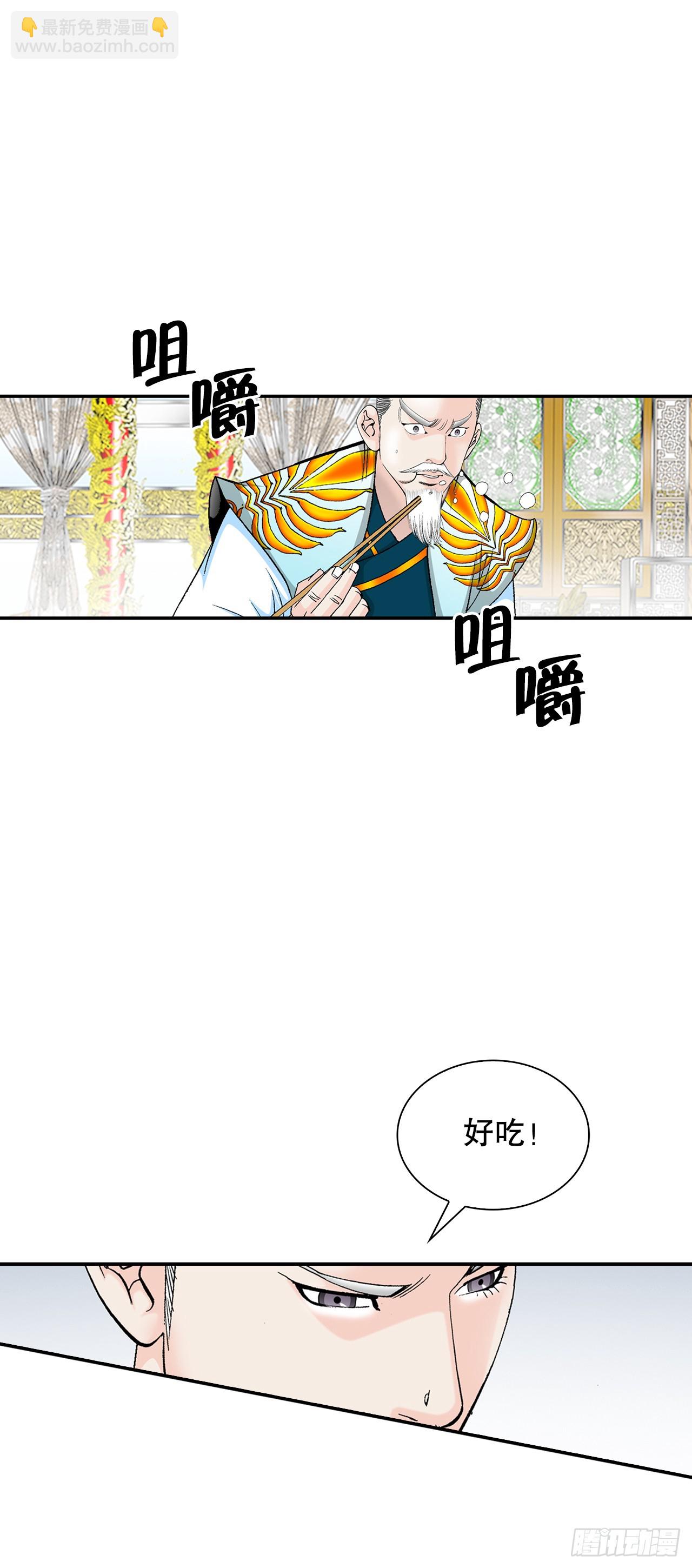 88.试探(1/2)-第89话