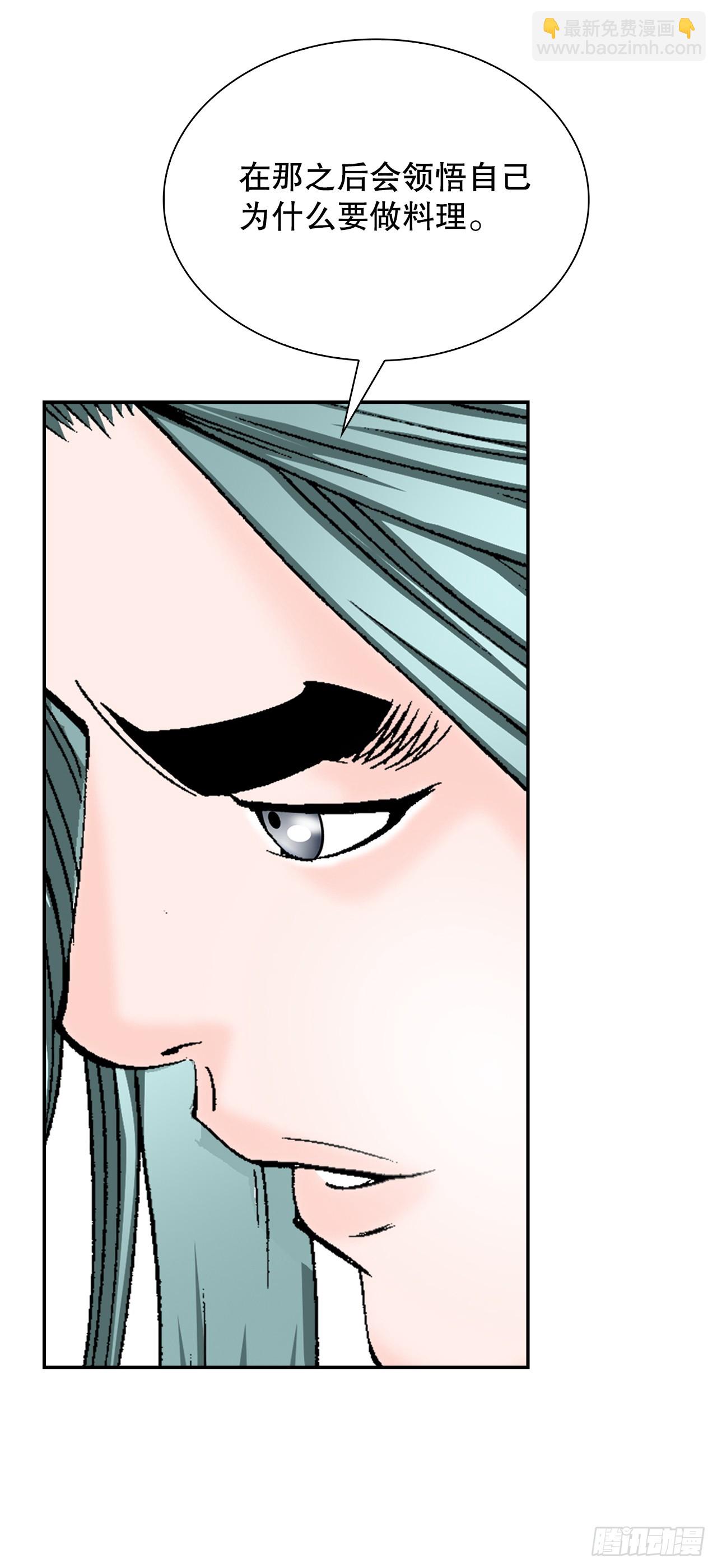 88.试探(1/2)-第89话