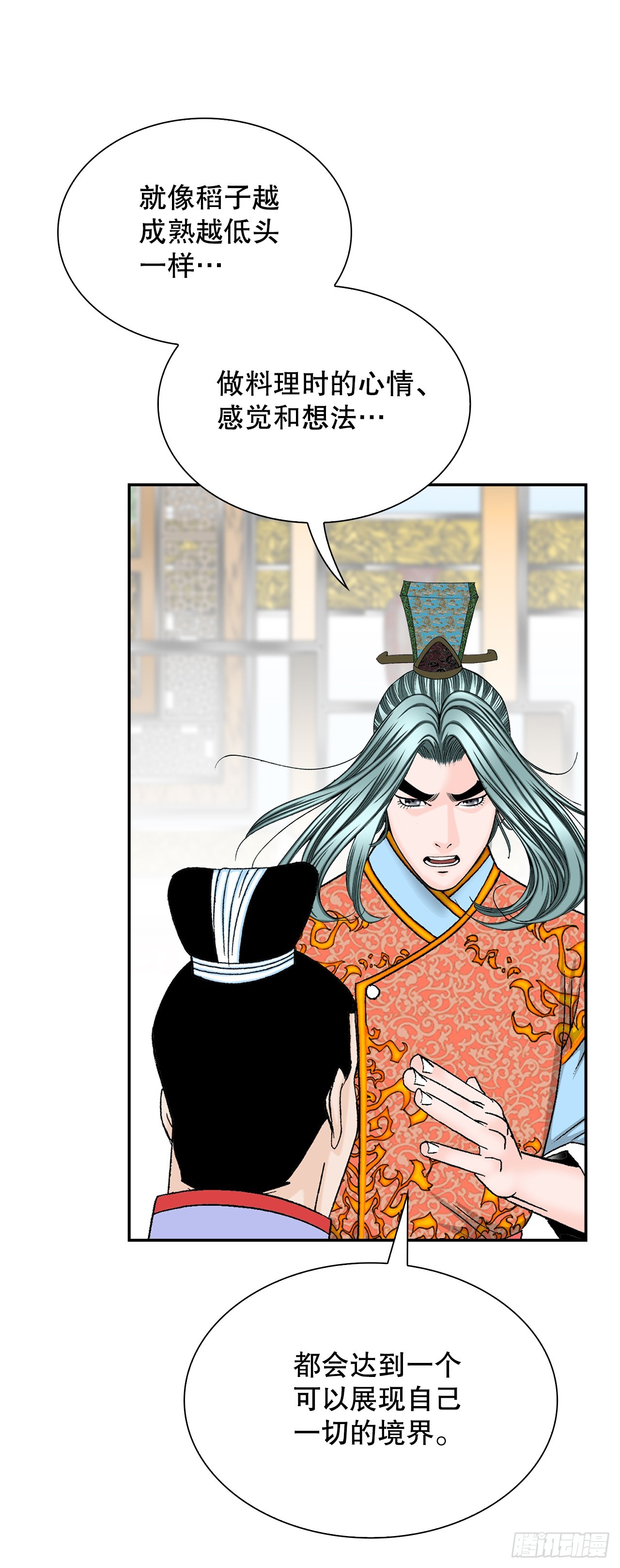 88.试探(1/2)-第89话