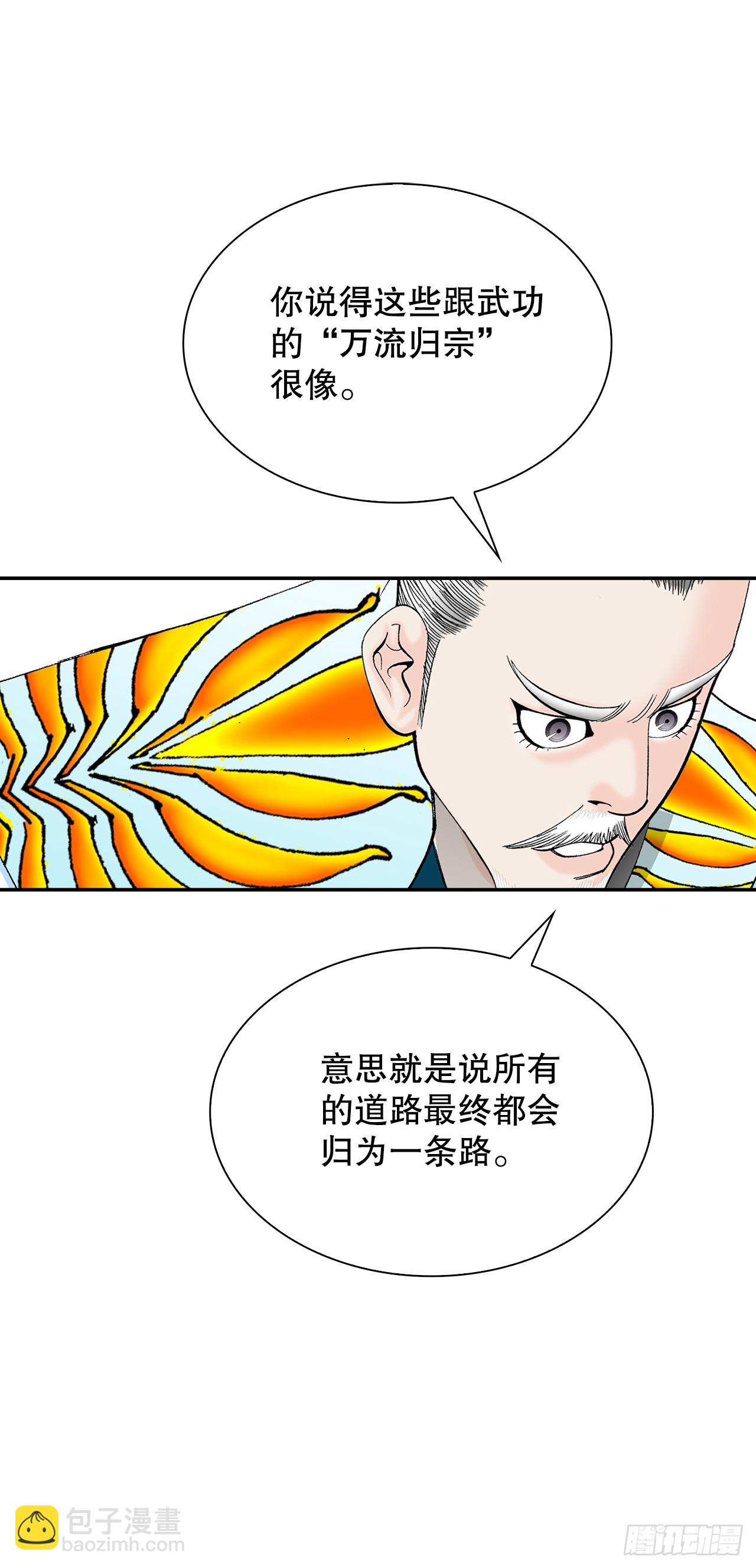 88.试探(1/2)-第89话