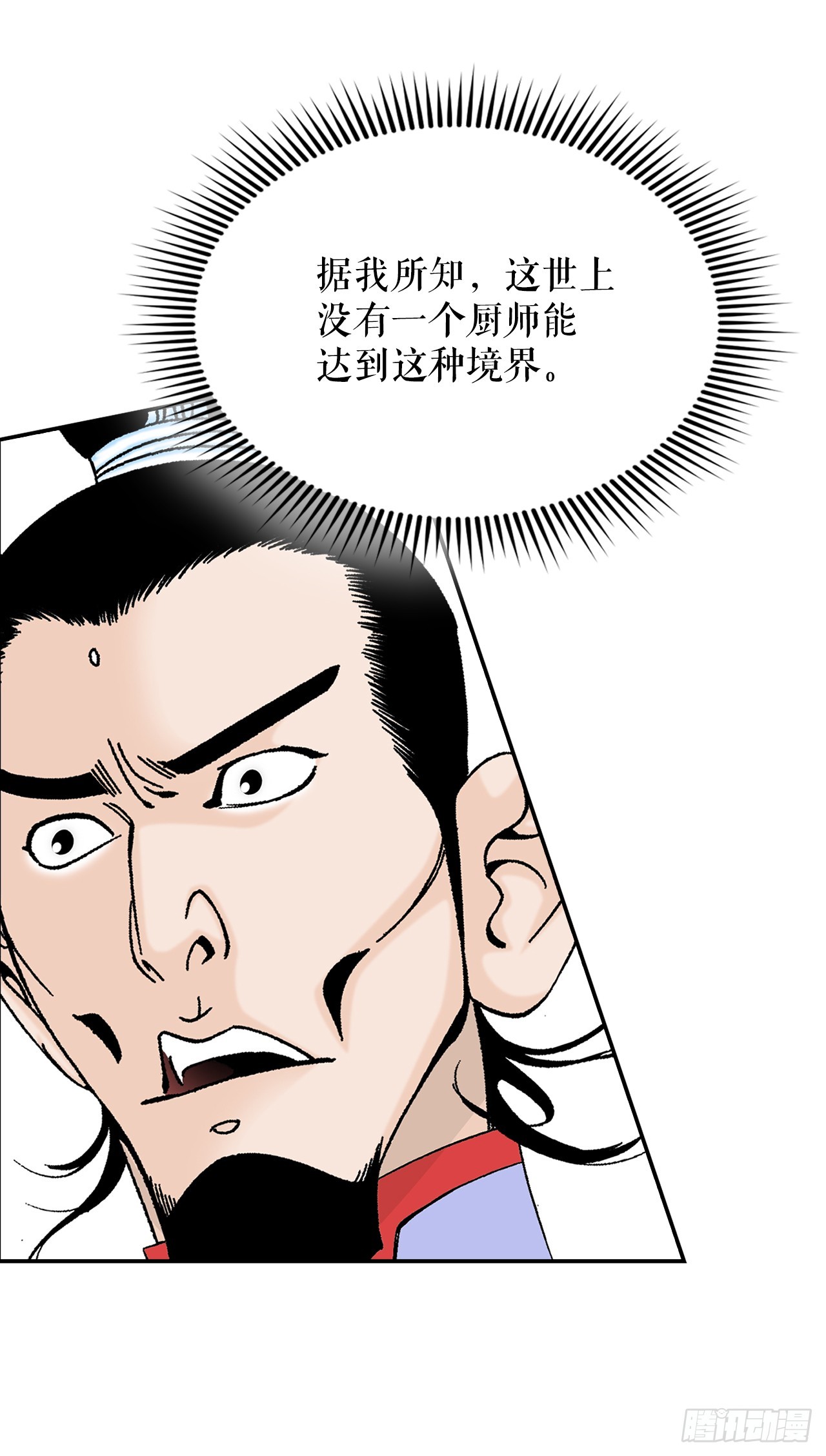 88.试探(1/2)-第89话