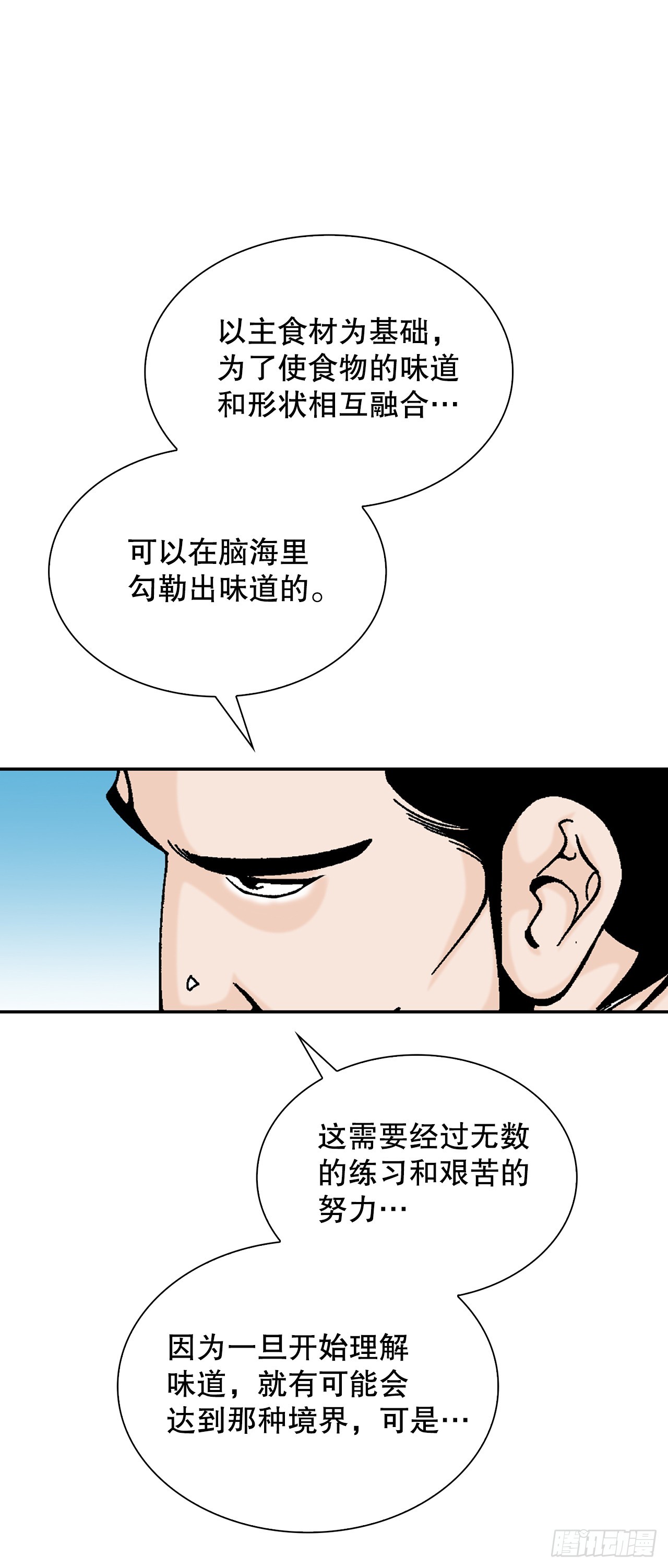 88.试探(1/2)-第89话