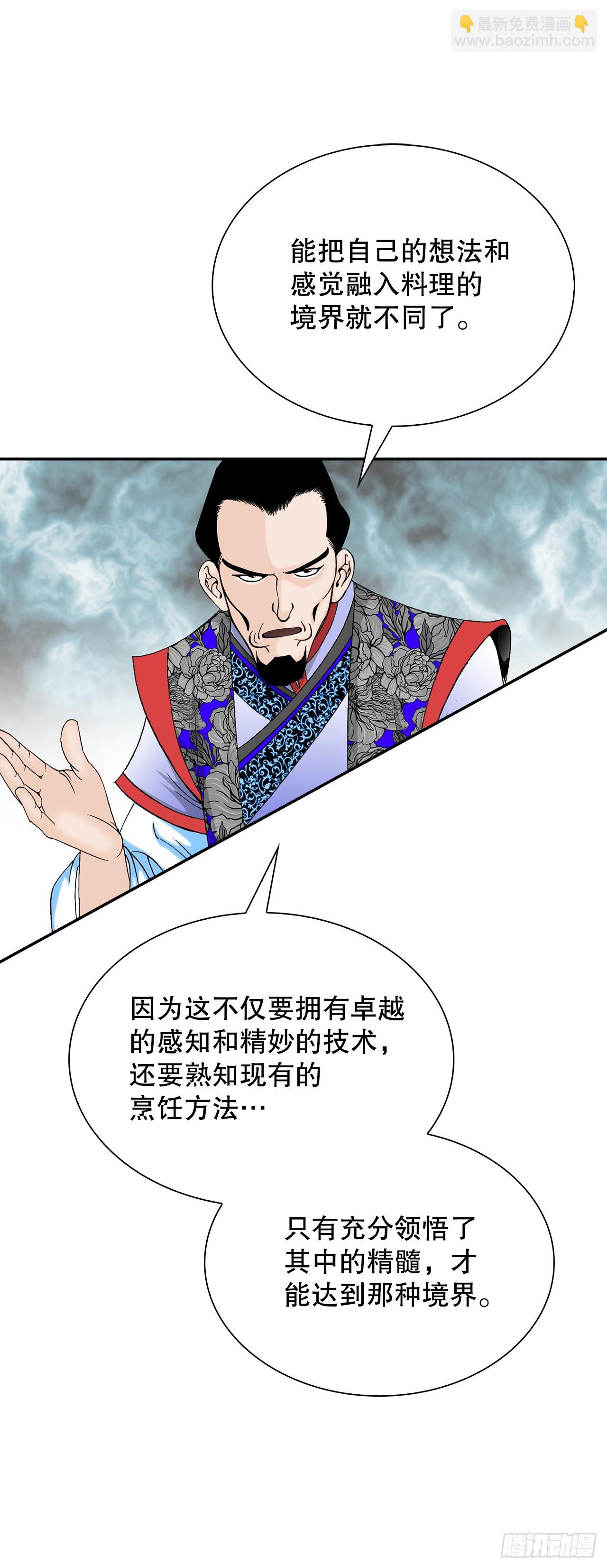 88.试探(1/2)-第89话