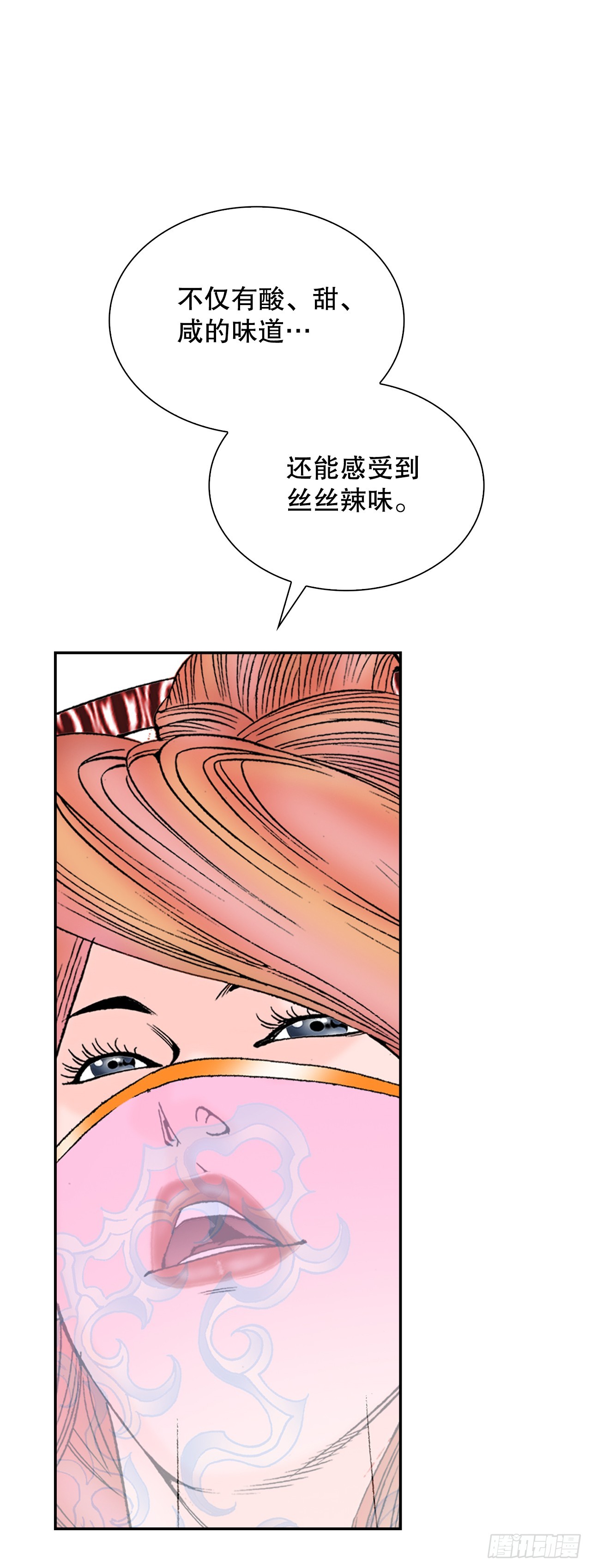 88.试探(1/2)-第89话