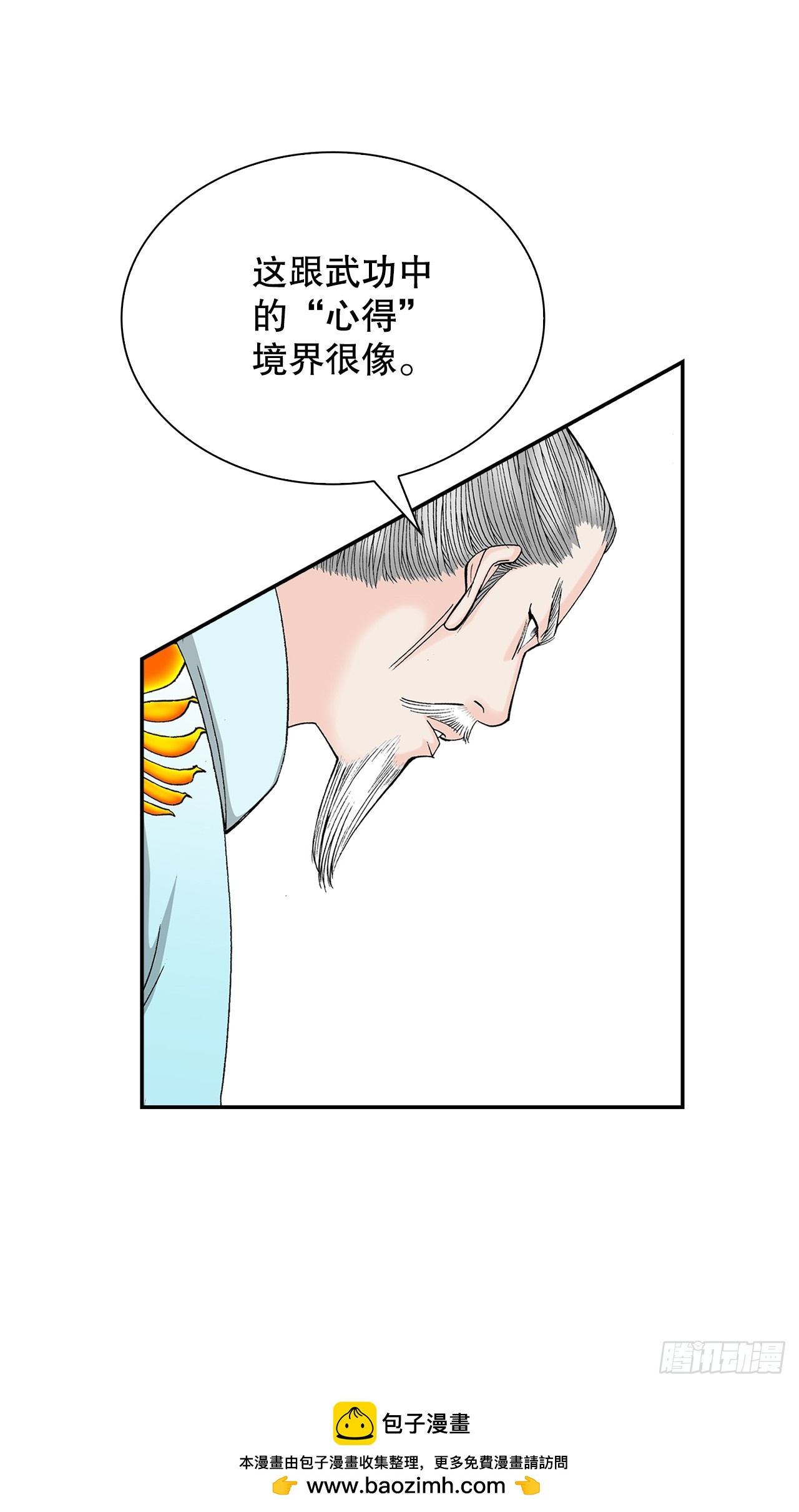 88.试探(1/2)-第89话