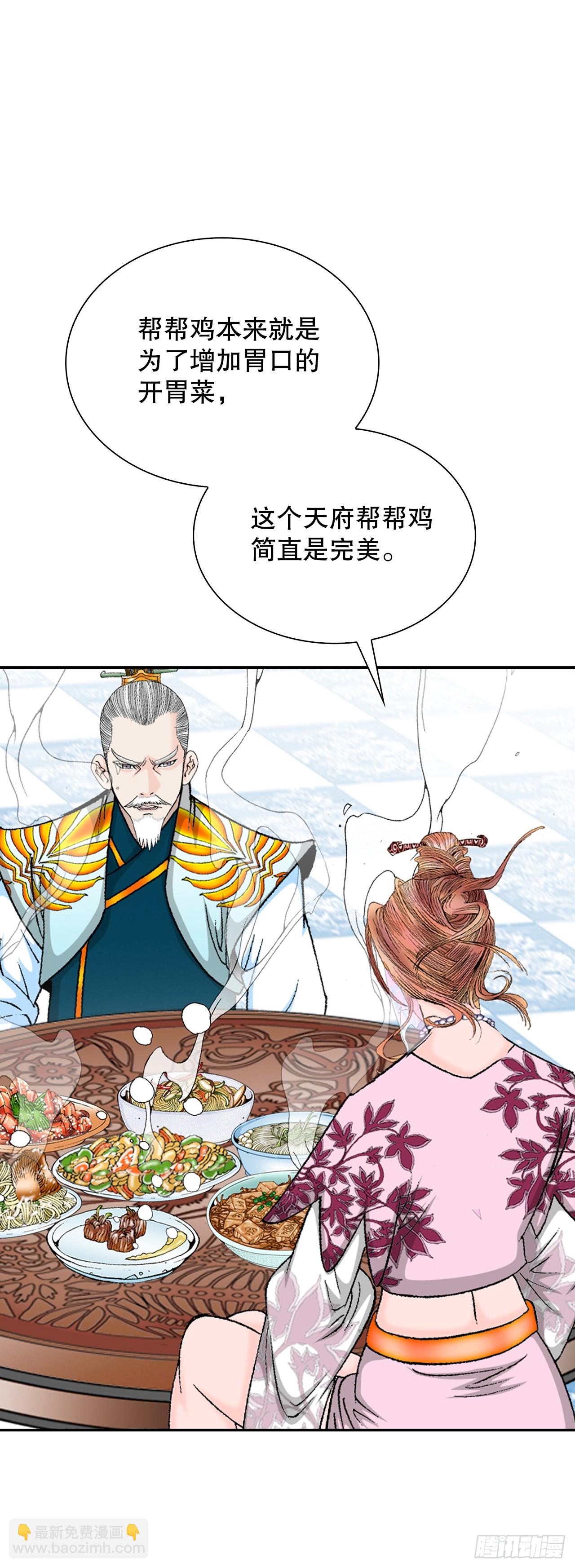 88.试探(1/2)-第89话