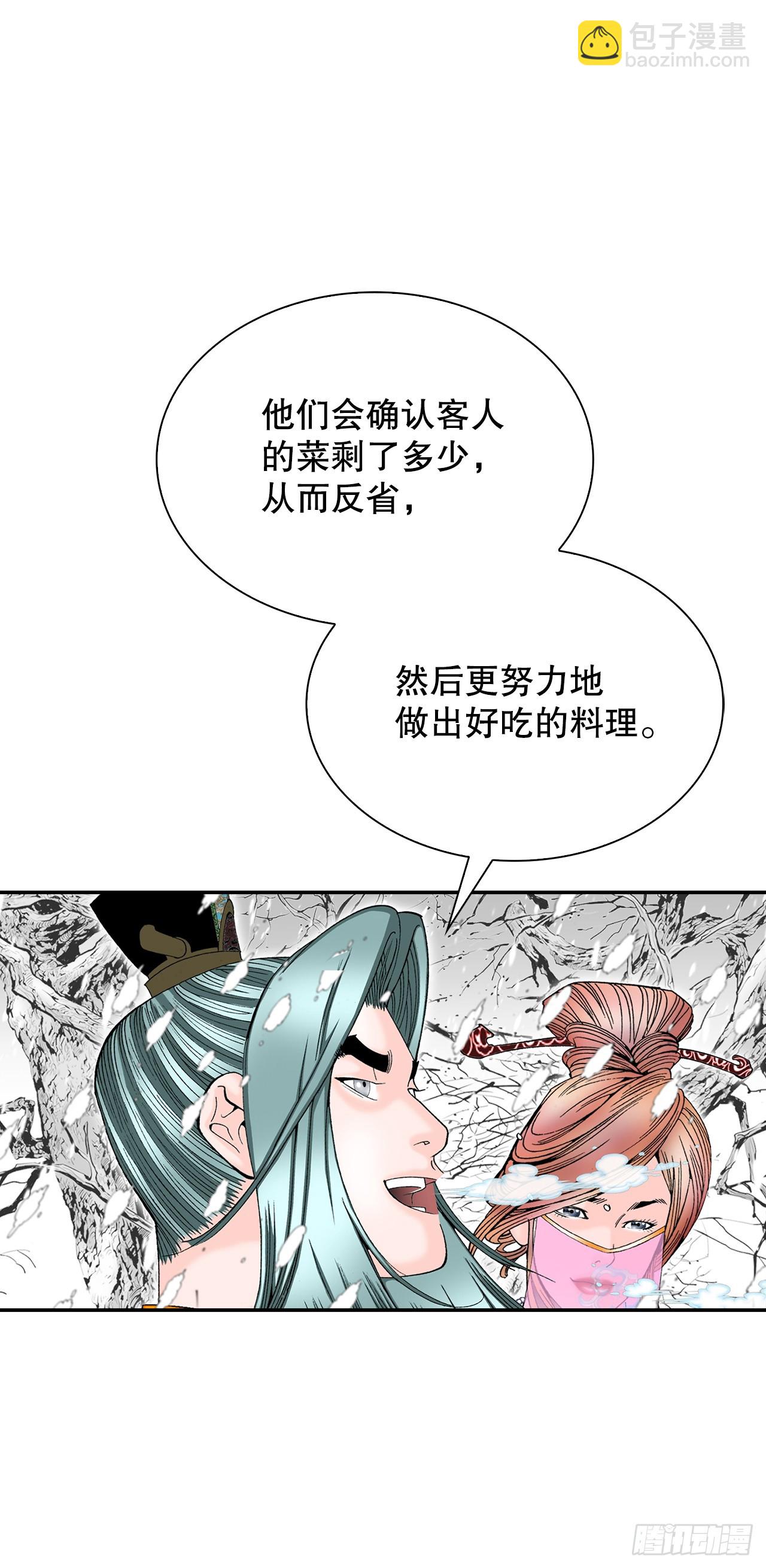 90.河豚(1/2)-第91话