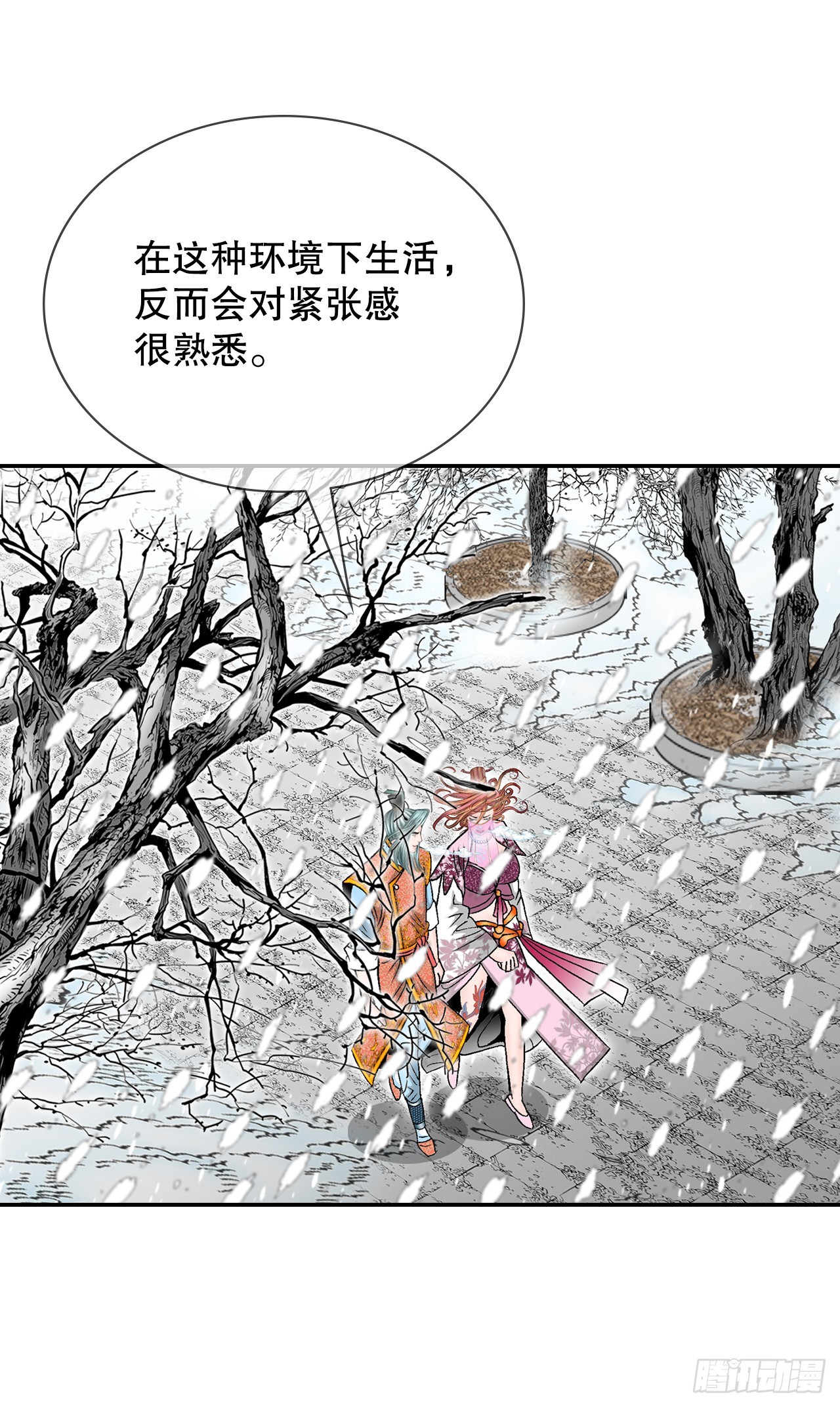 90.河豚(1/2)-第91话