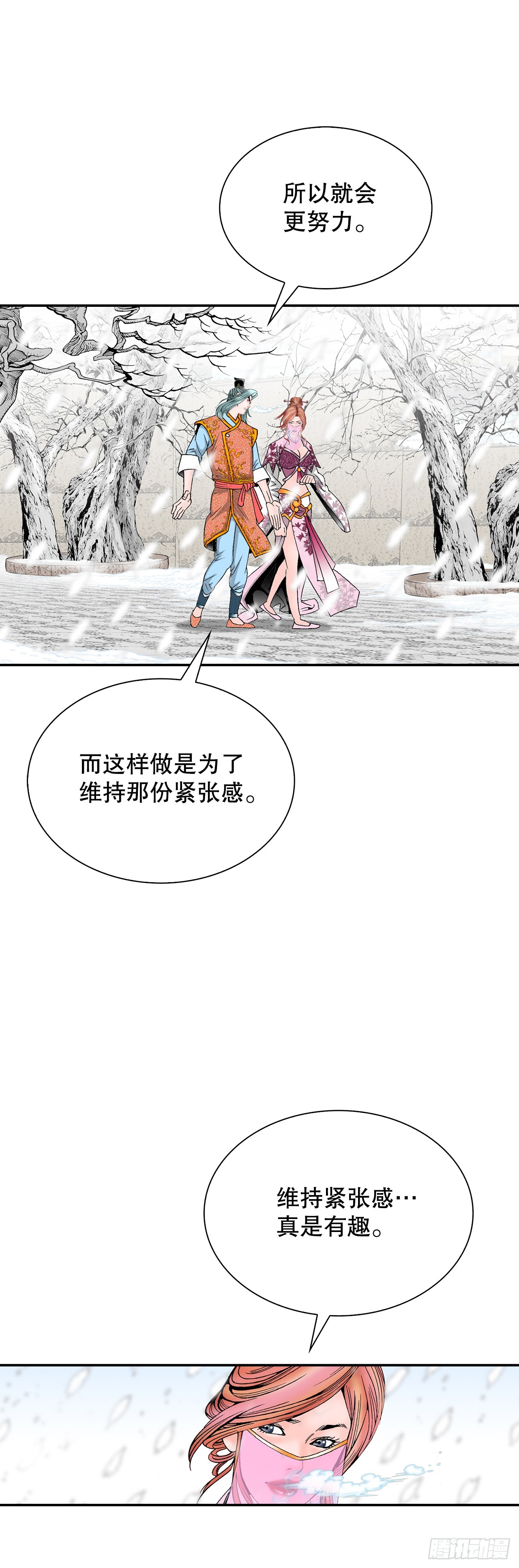 90.河豚(1/2)-第91话