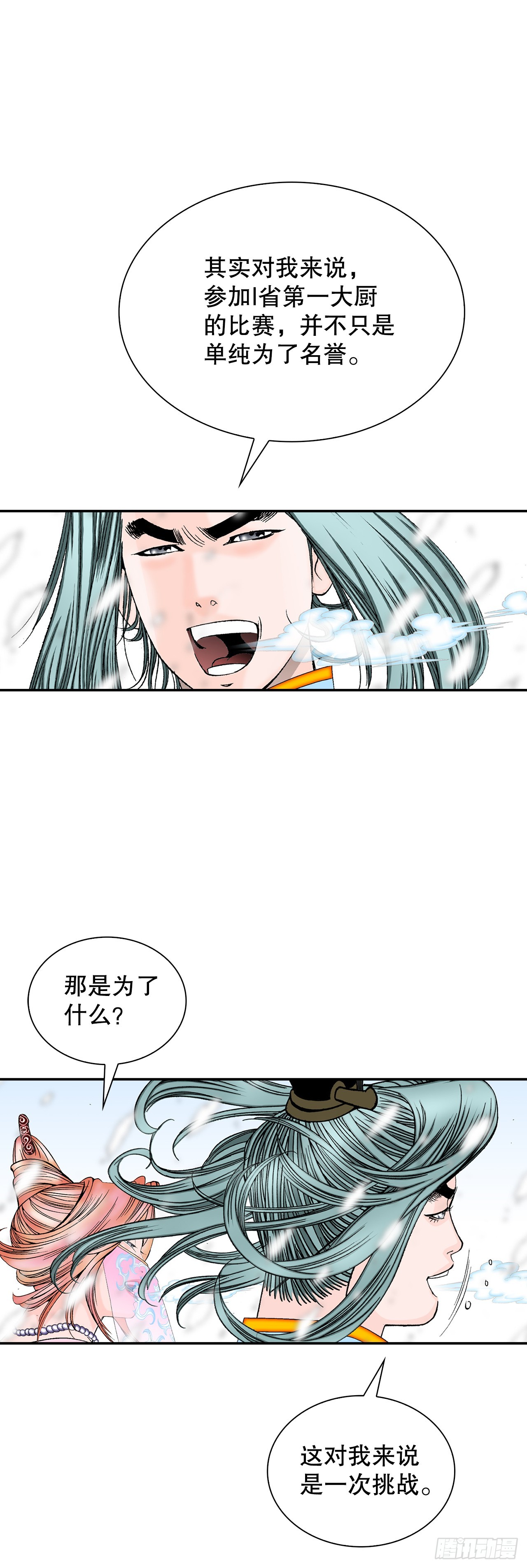 90.河豚(1/2)-第91话