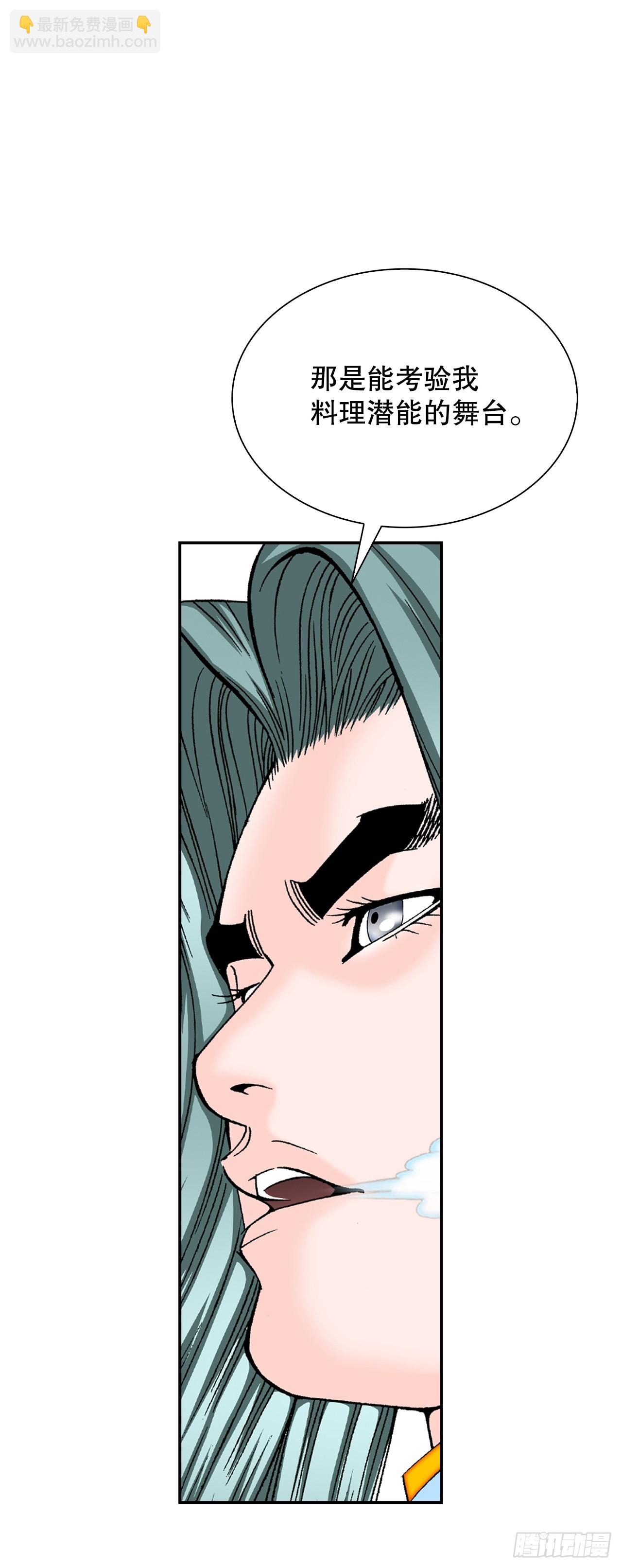 90.河豚(1/2)-第91话