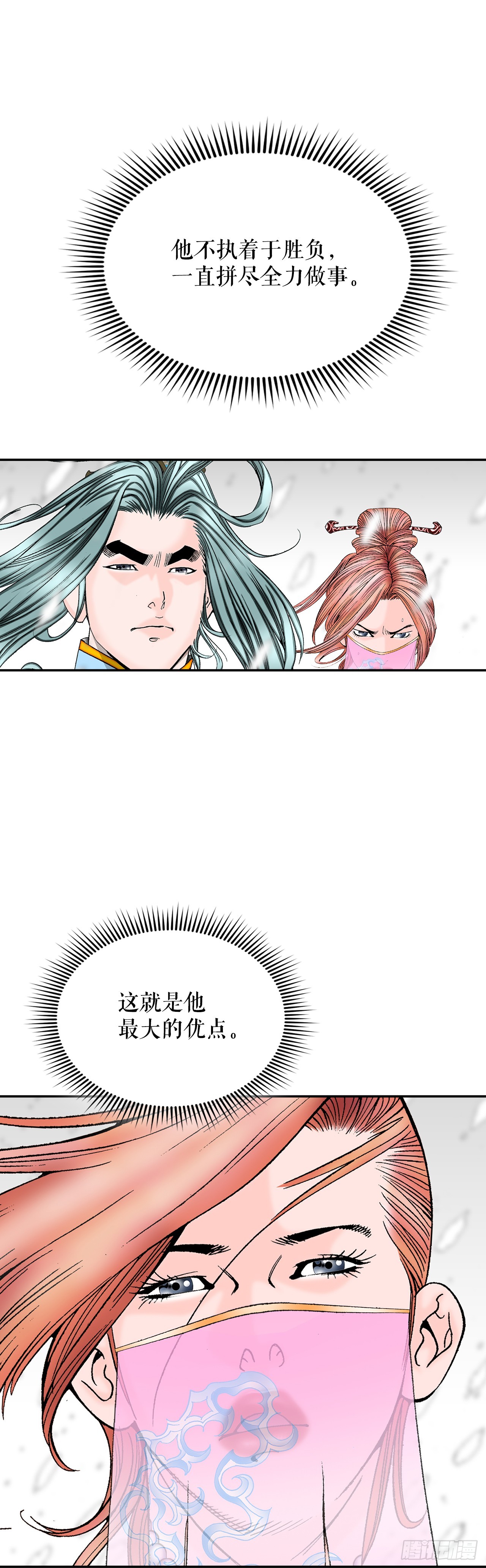 90.河豚(1/2)-第91话